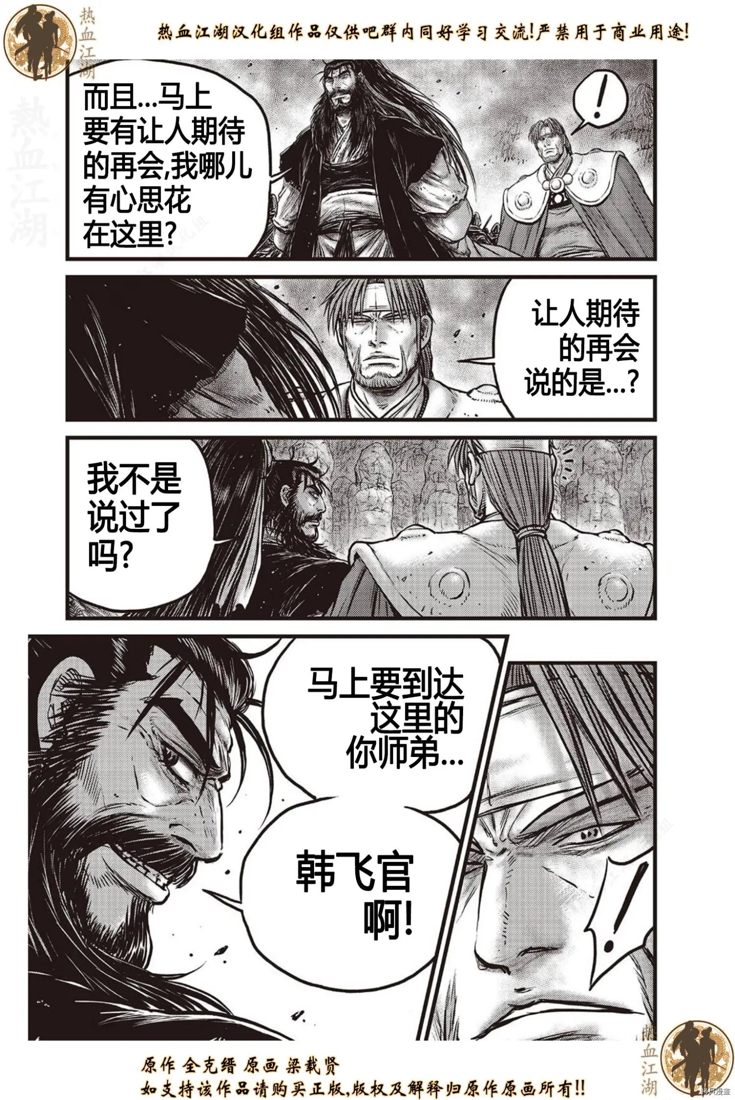 第619话