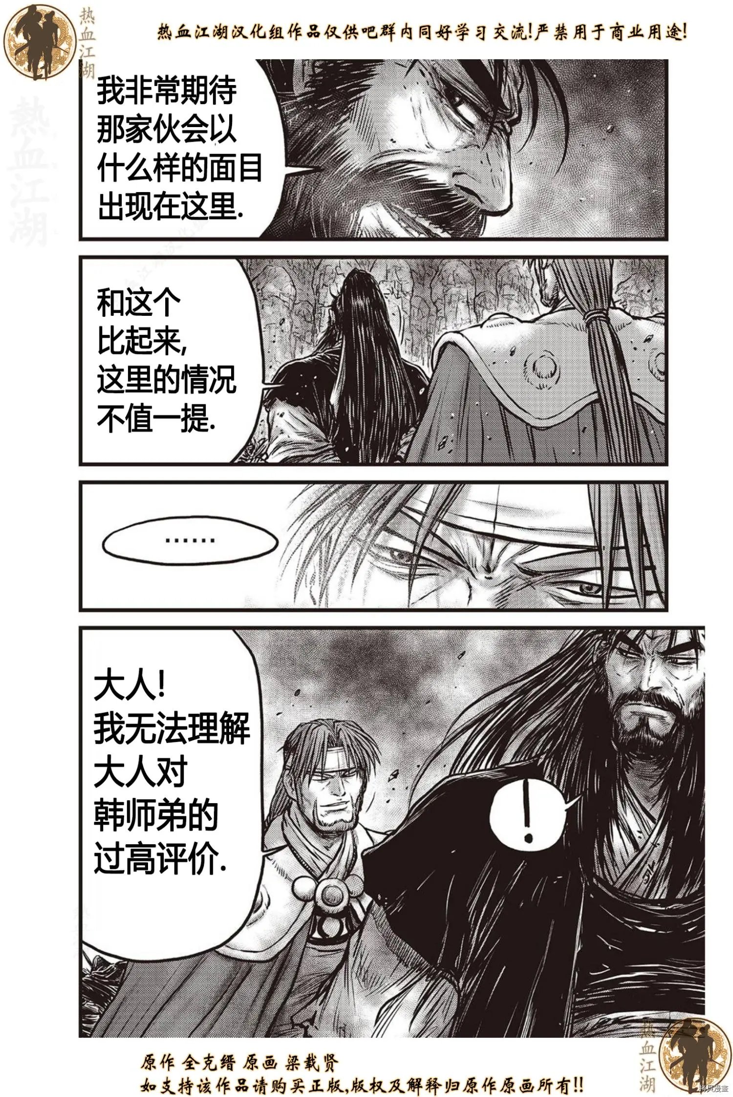 第619话