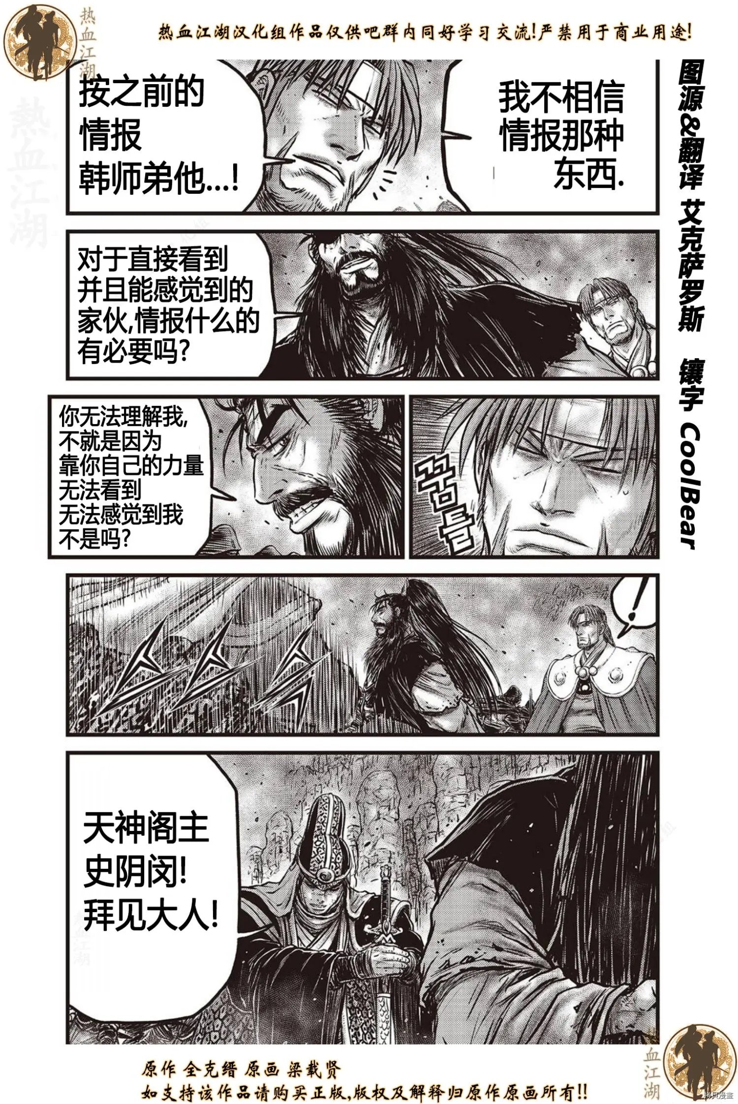 第619话