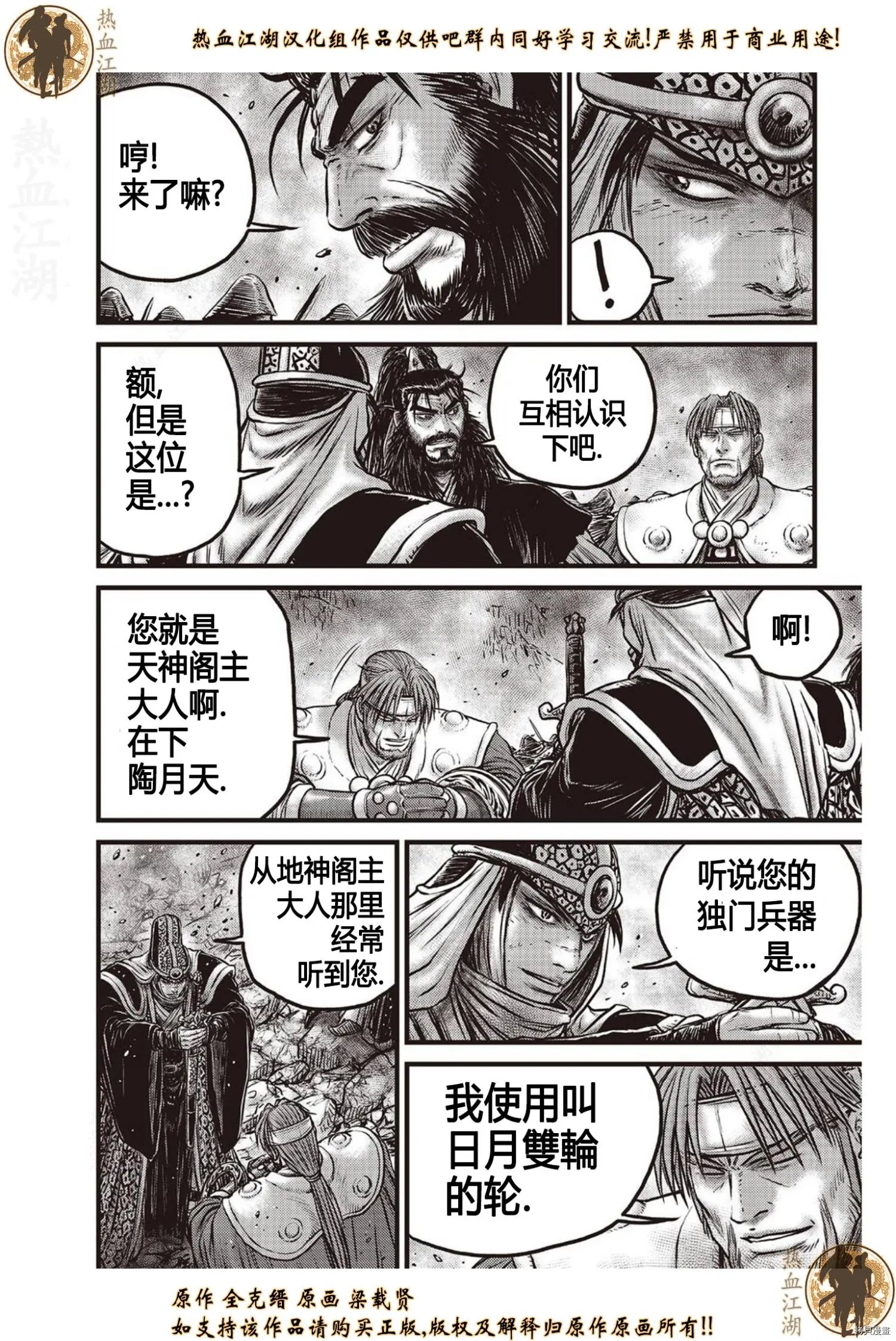 第619话