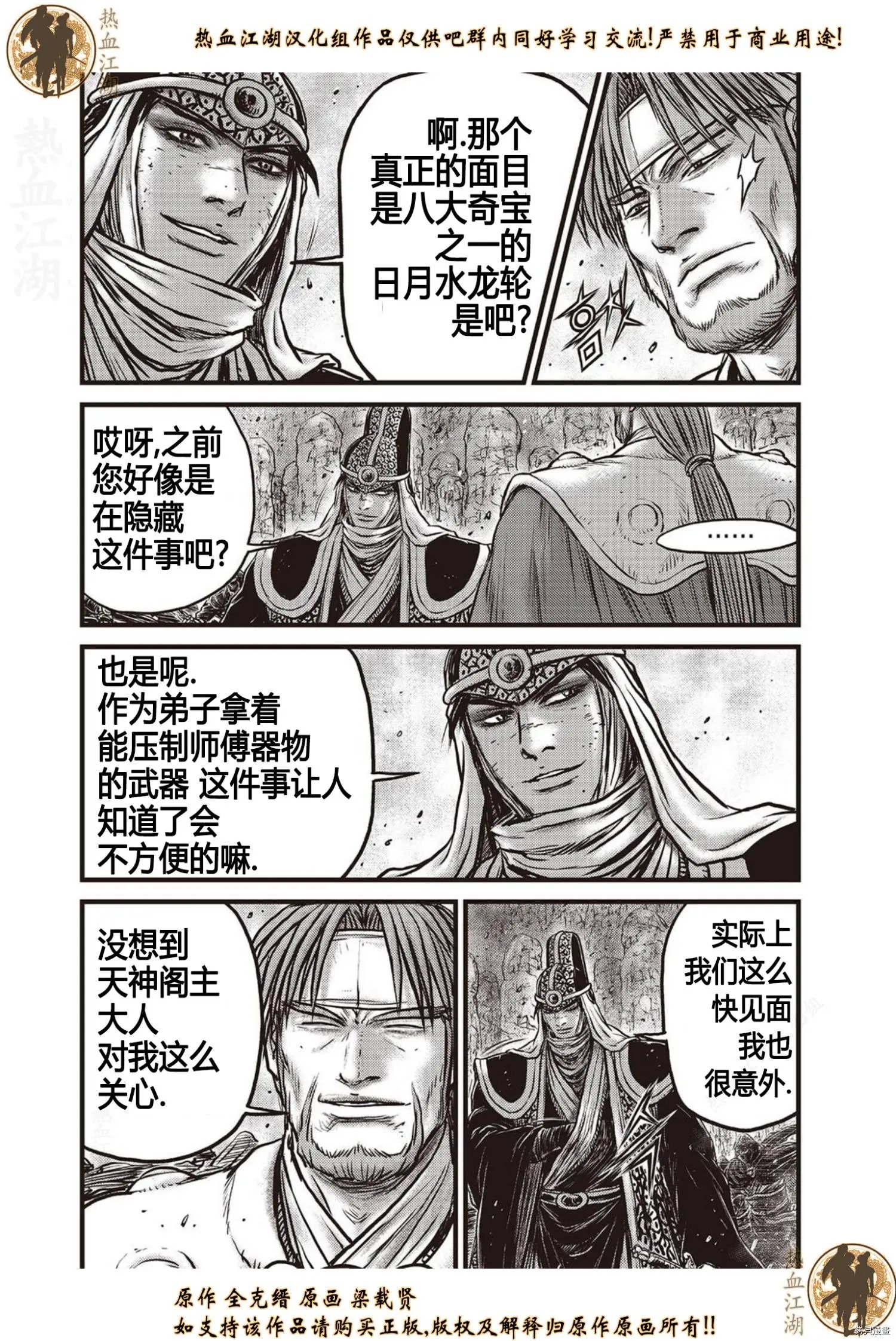 第619话