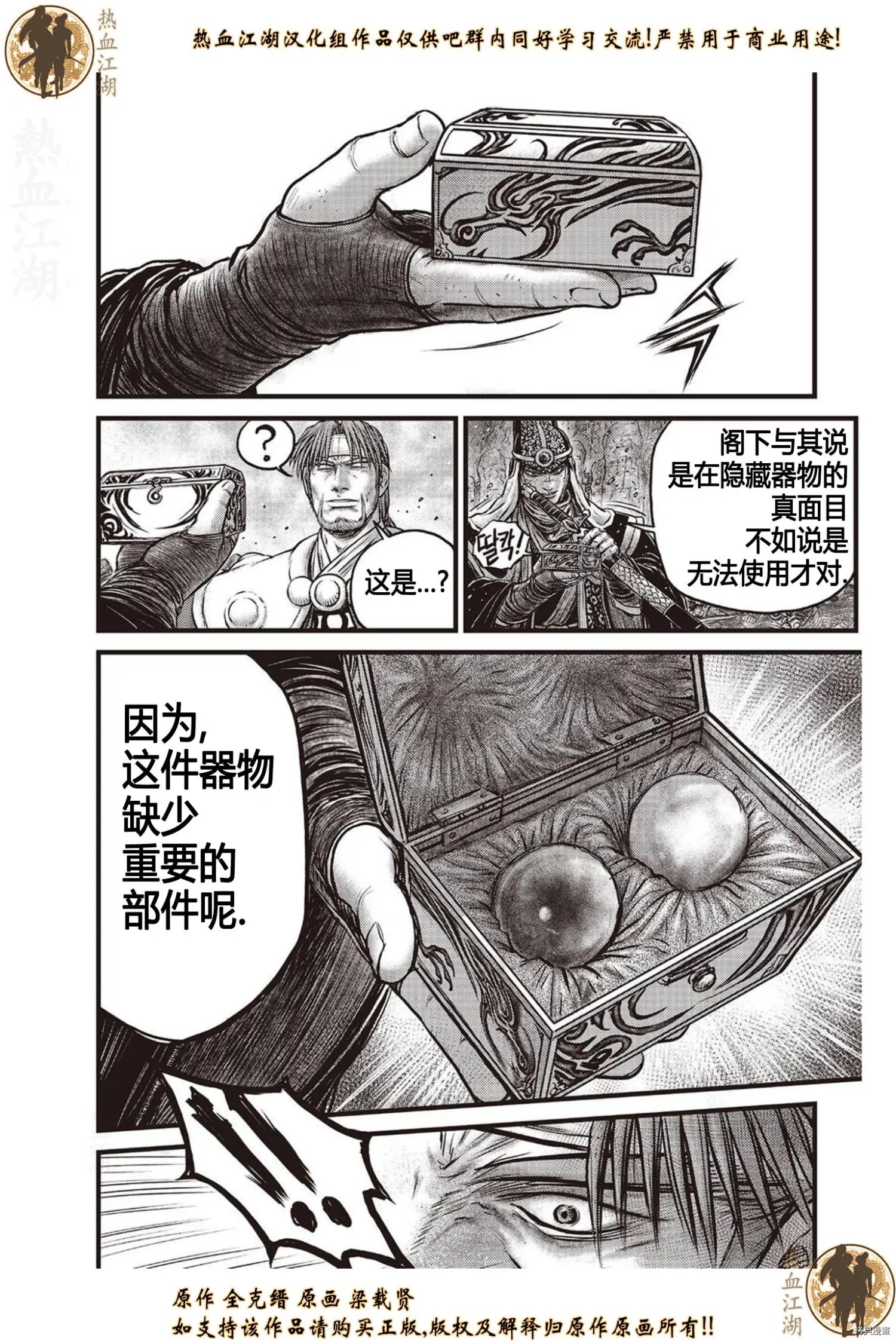 第619话