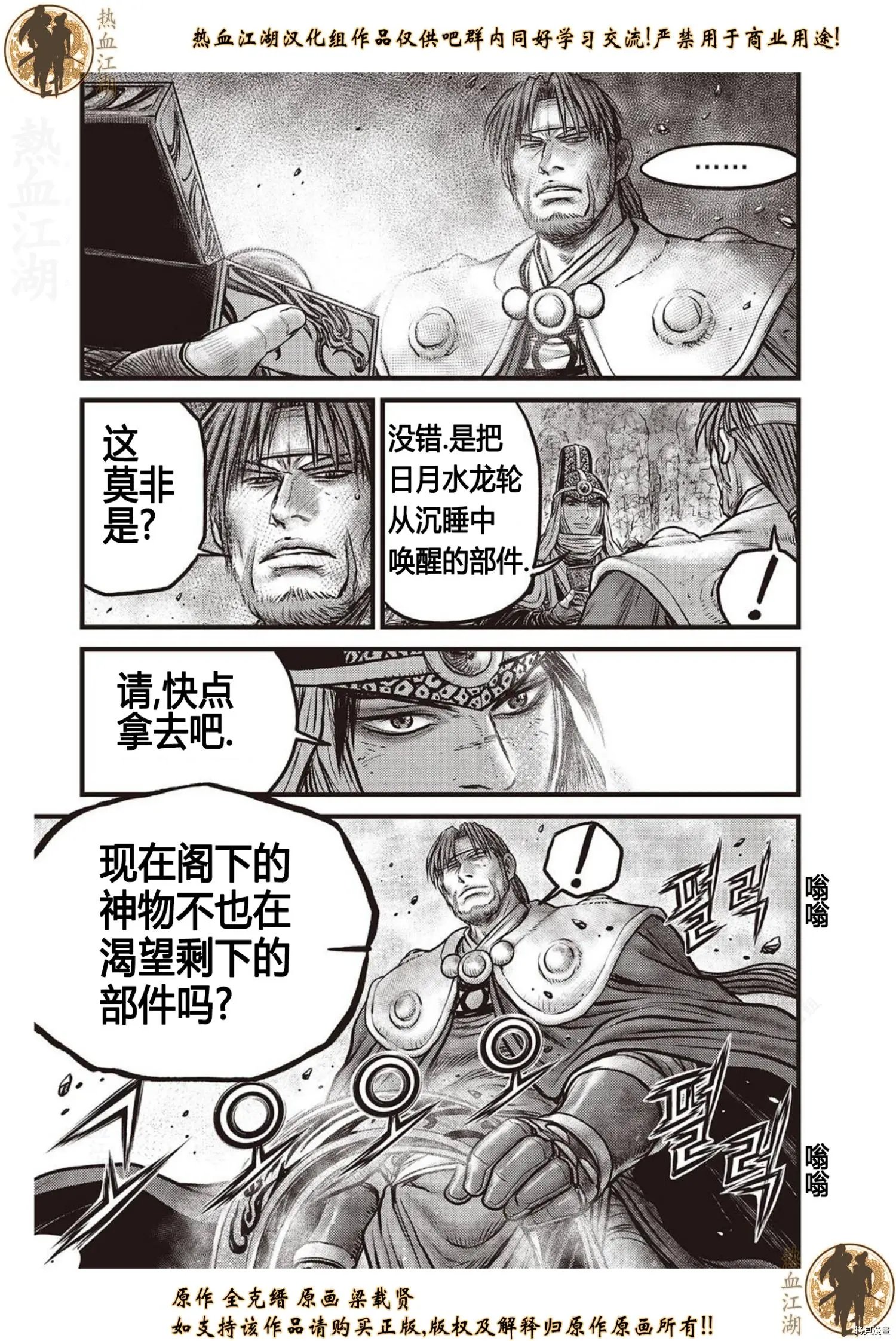第619话