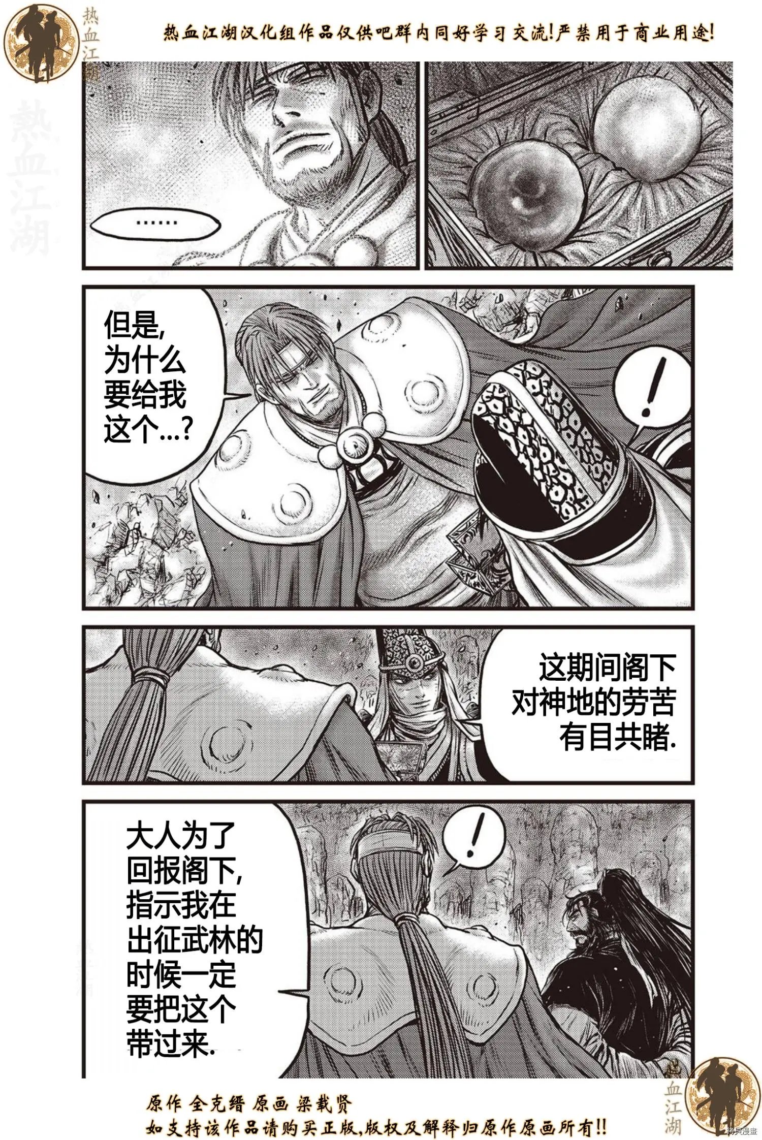 第619话