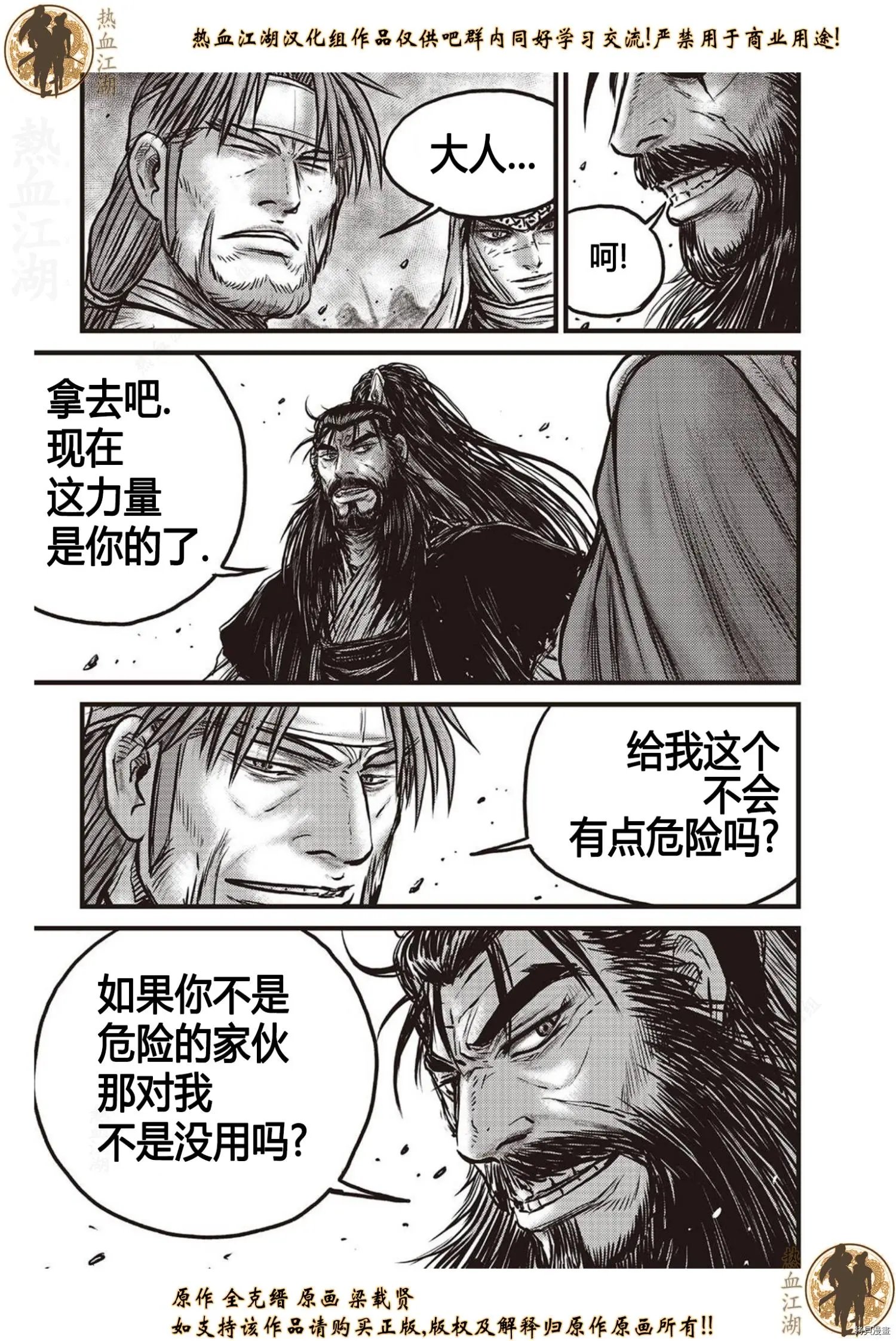 第619话
