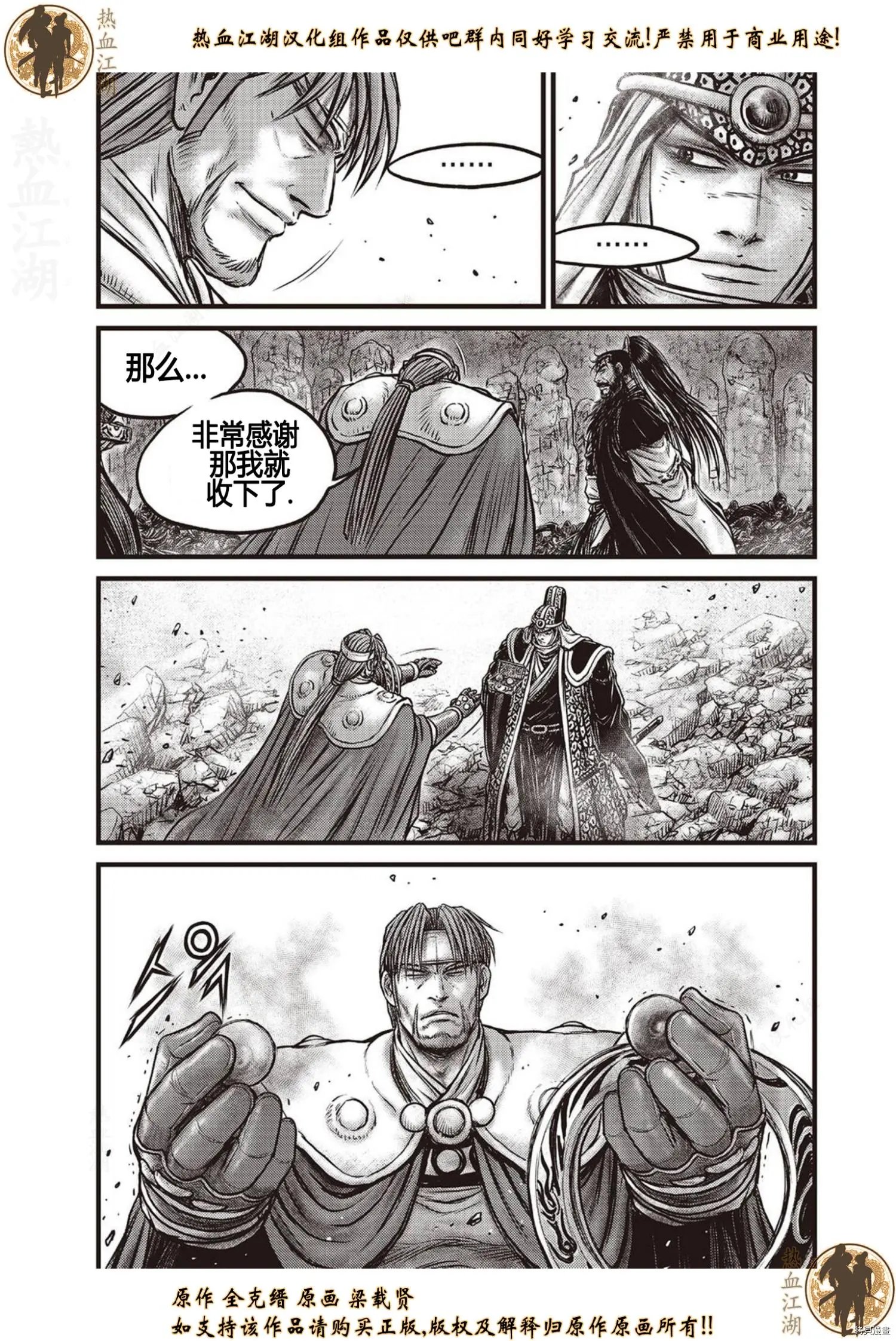 第619话