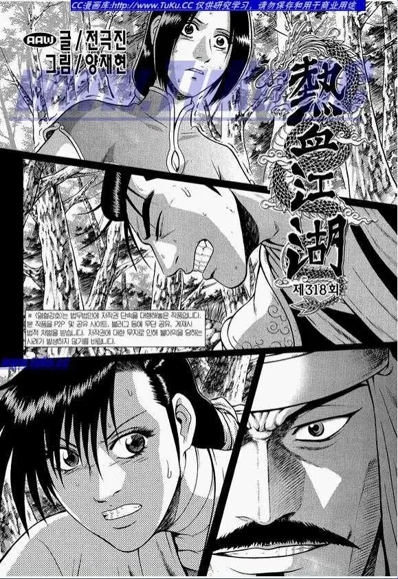 第318回
