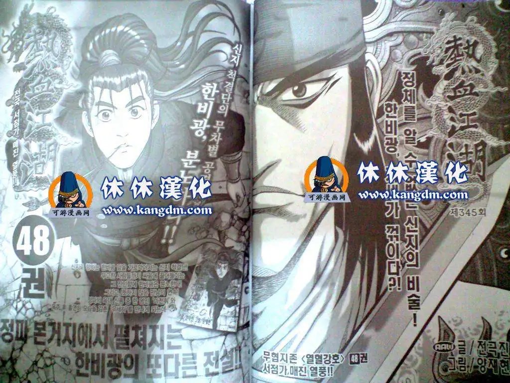 第345回
