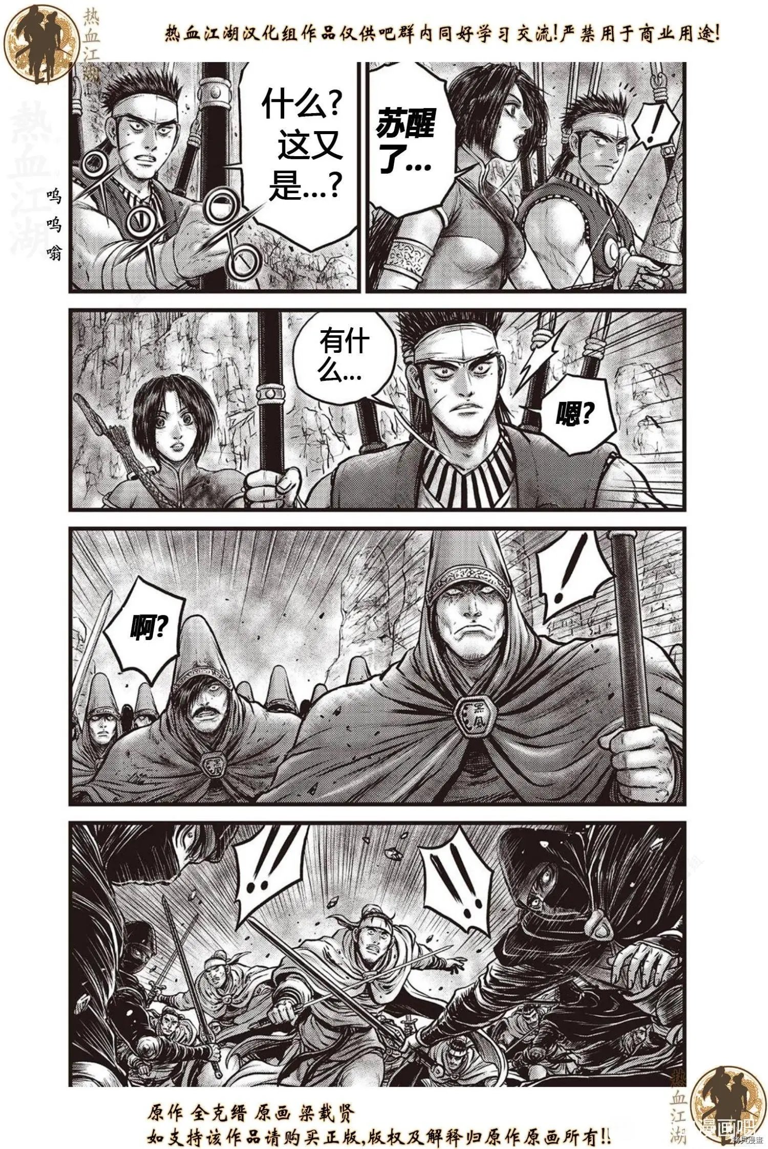 第620话
