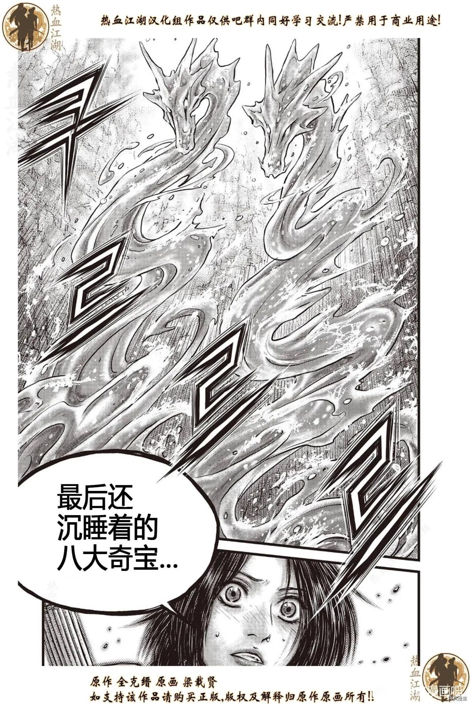 第620话