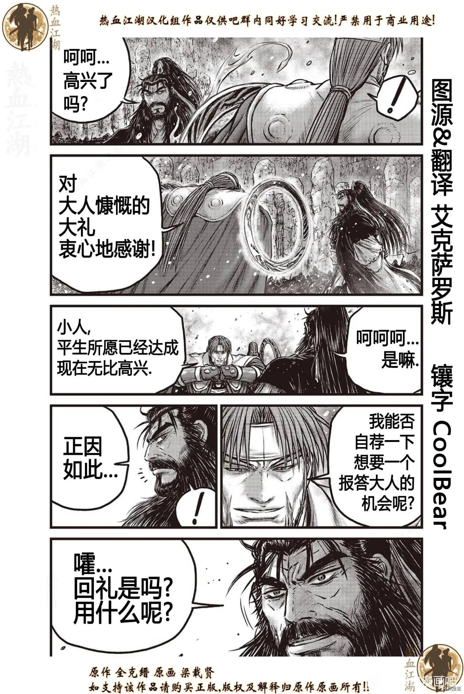第620话