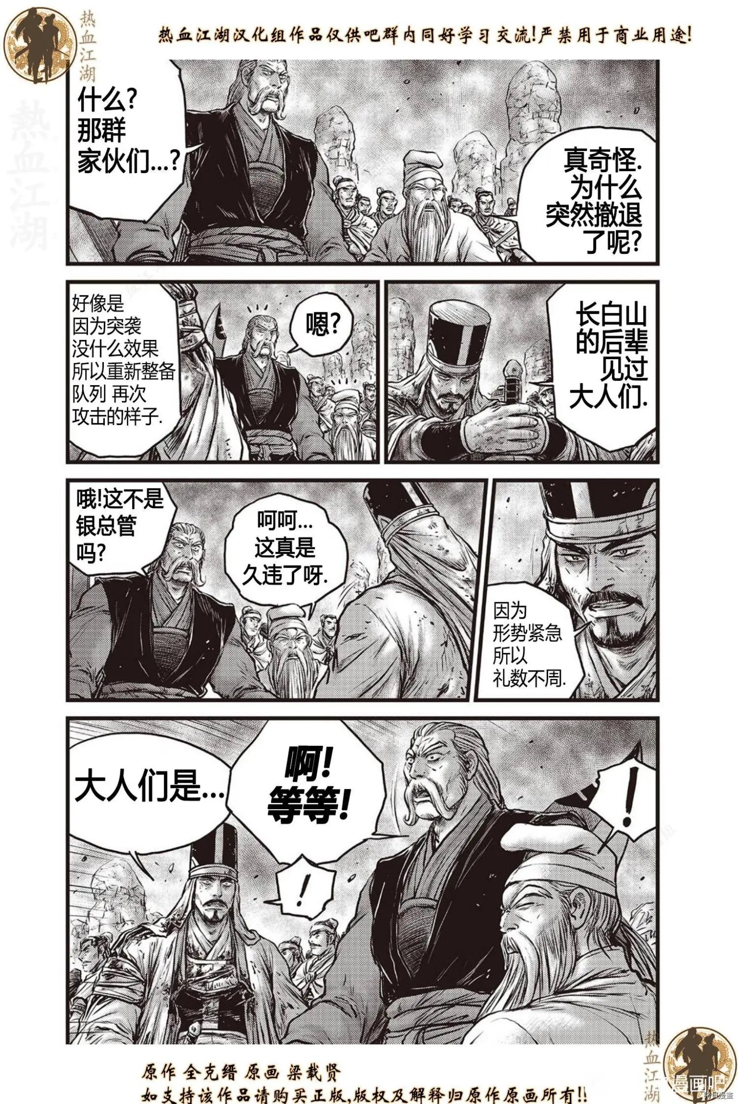 第620话