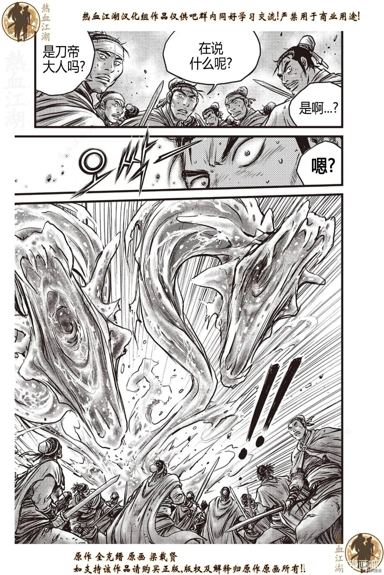 第620话