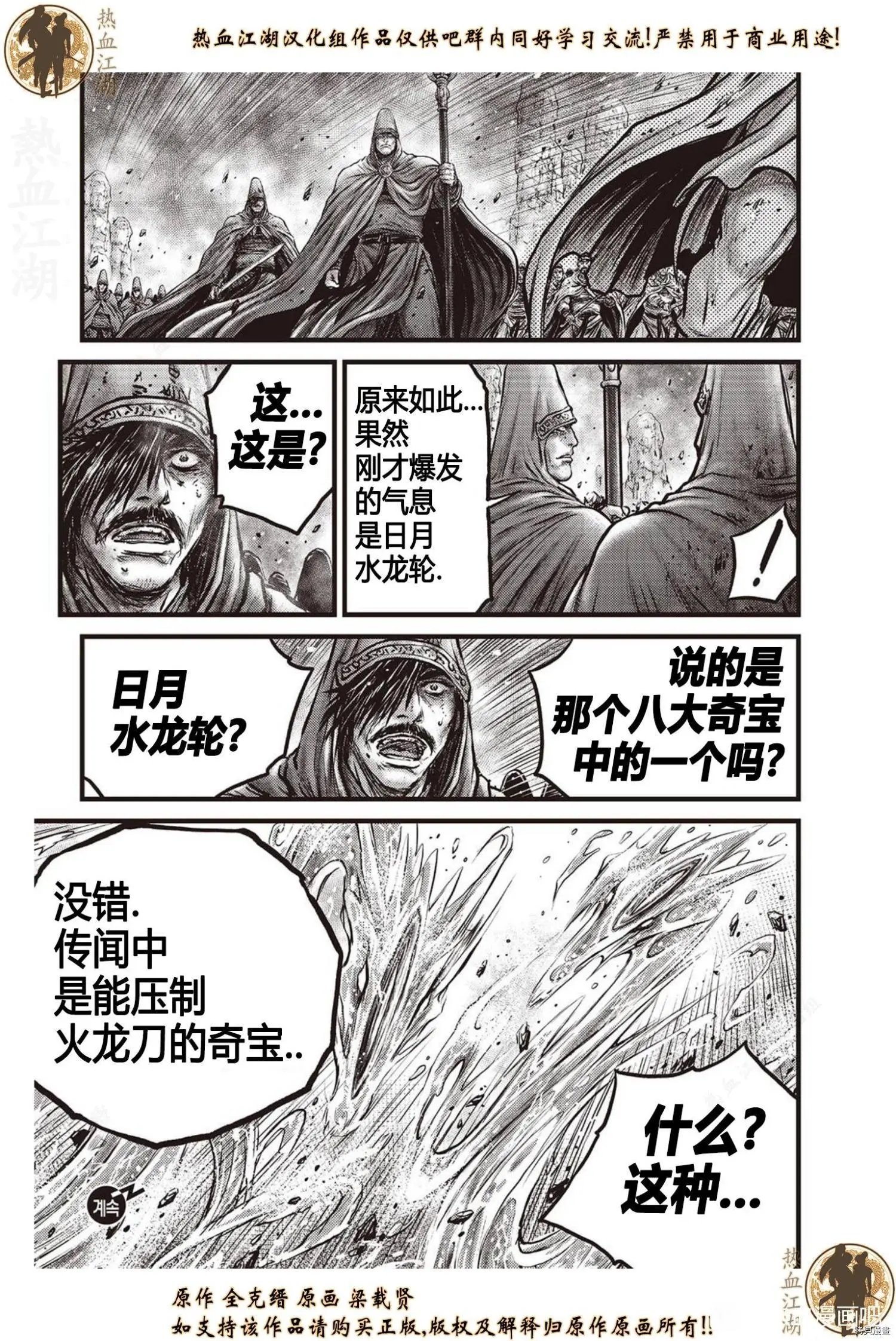 第620话