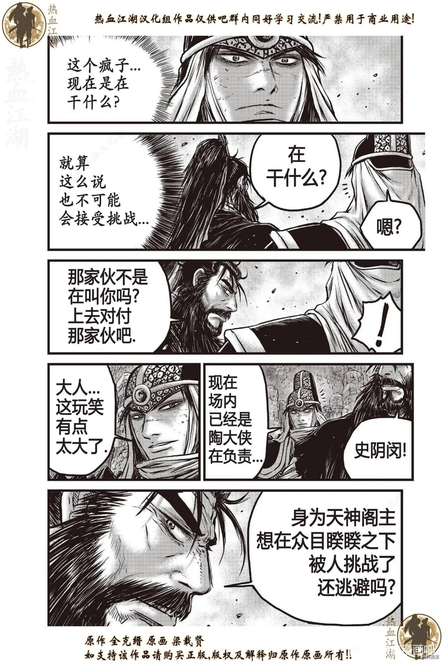 第621话