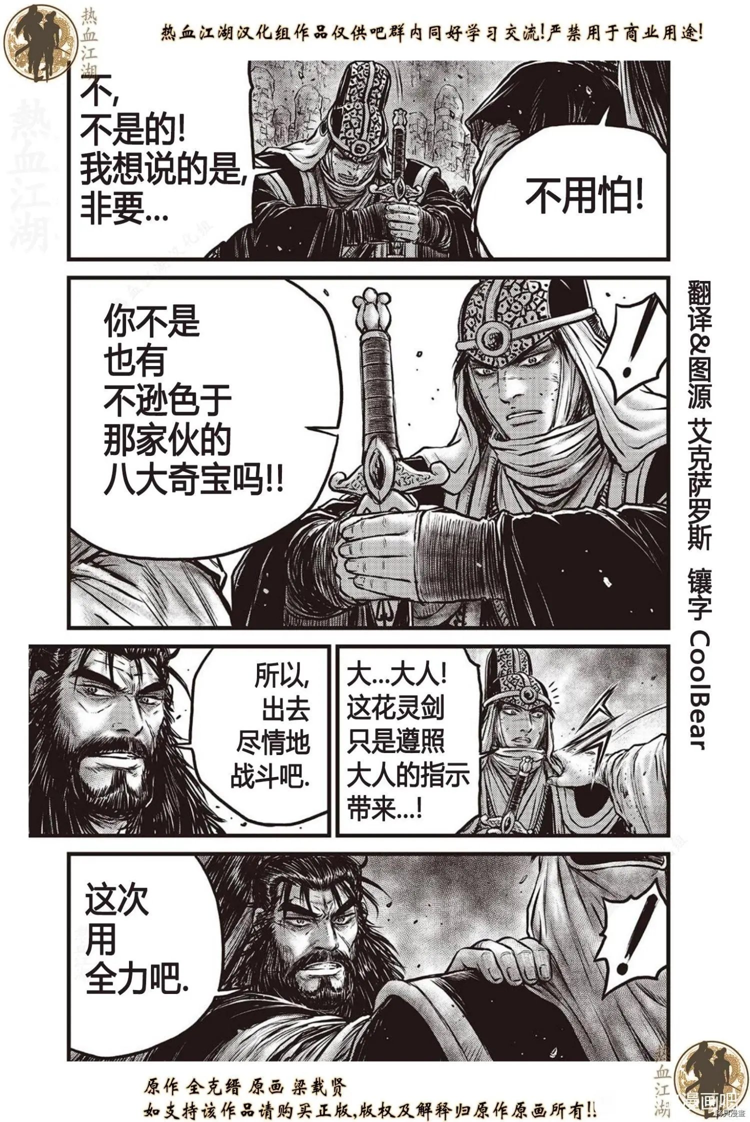 第621话