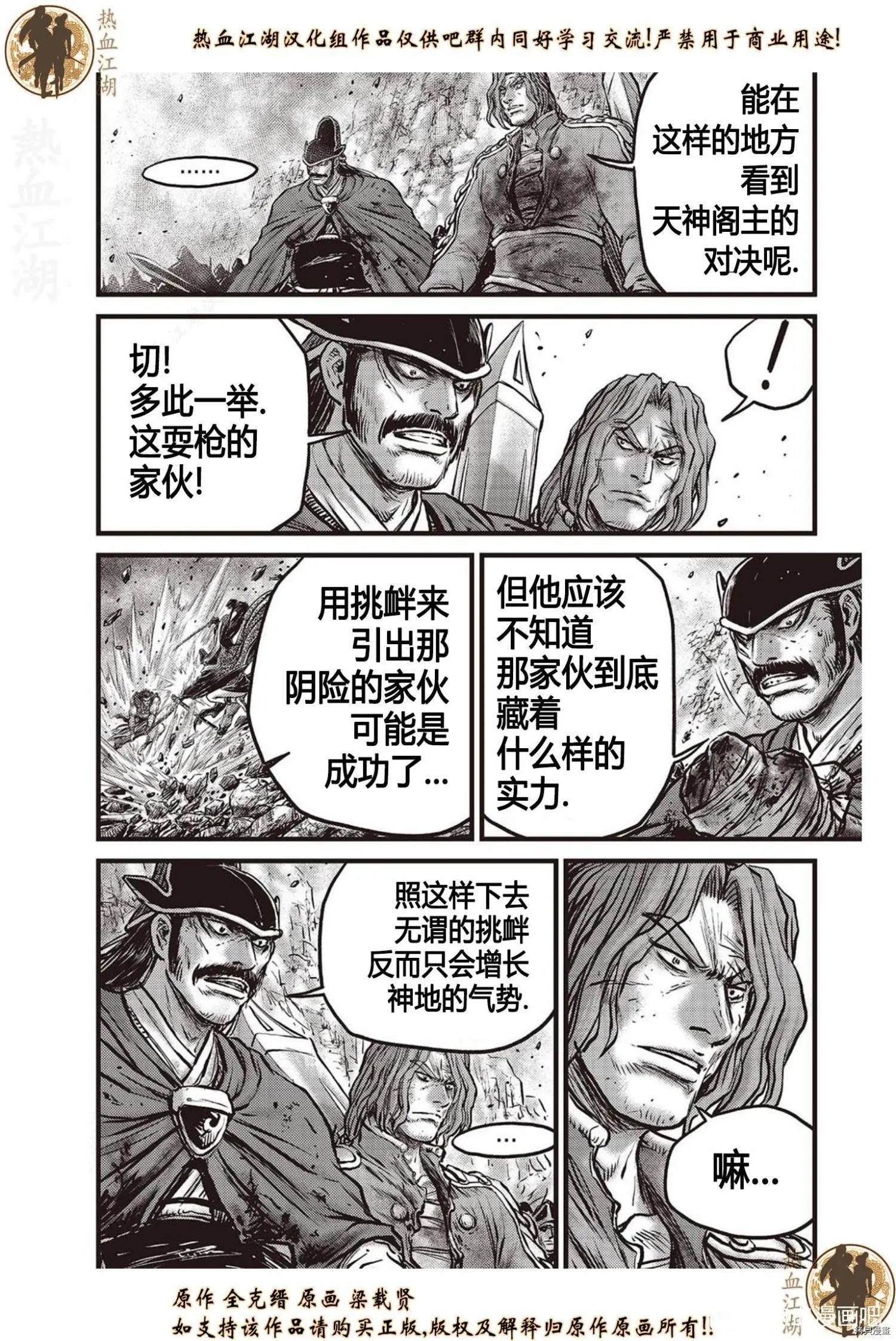 第622话