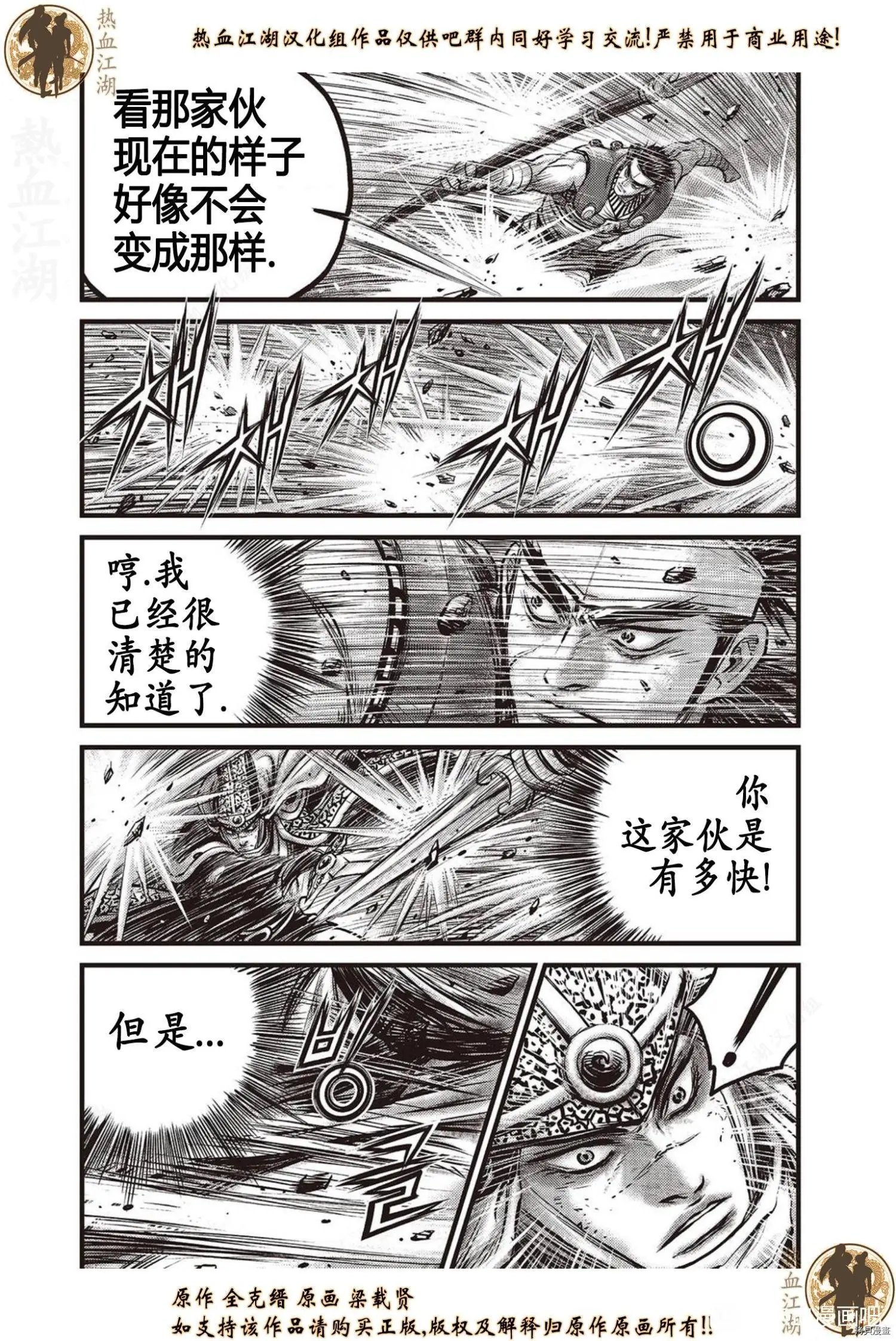 第622话