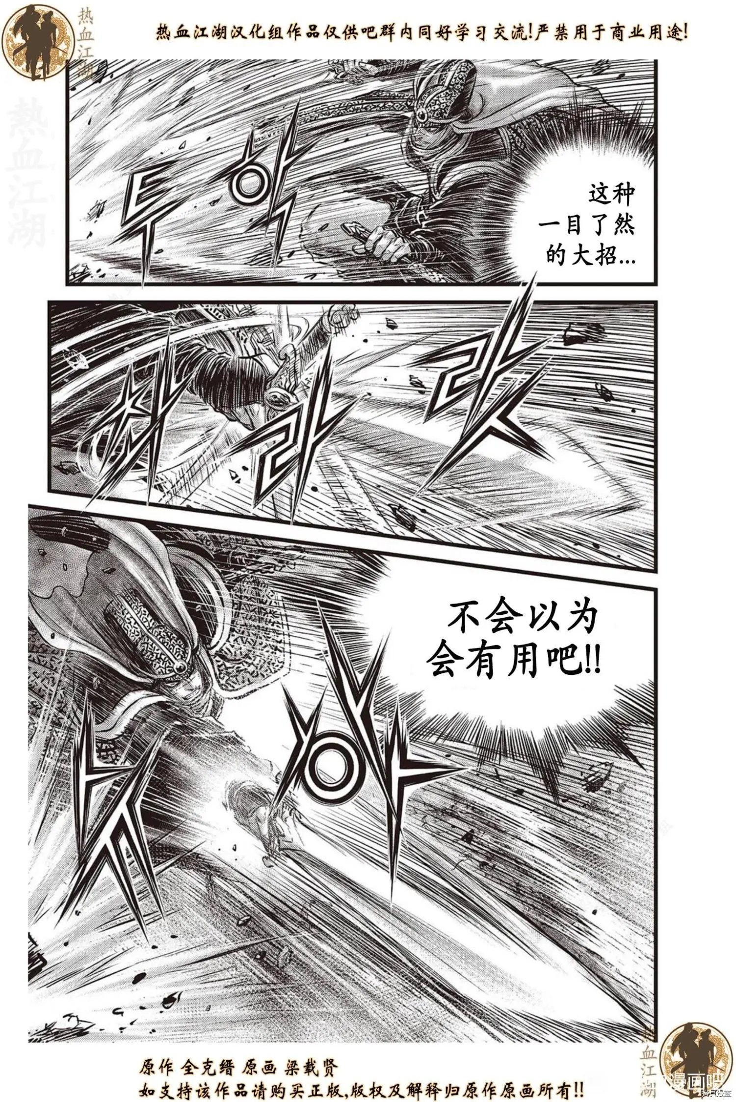 第622话