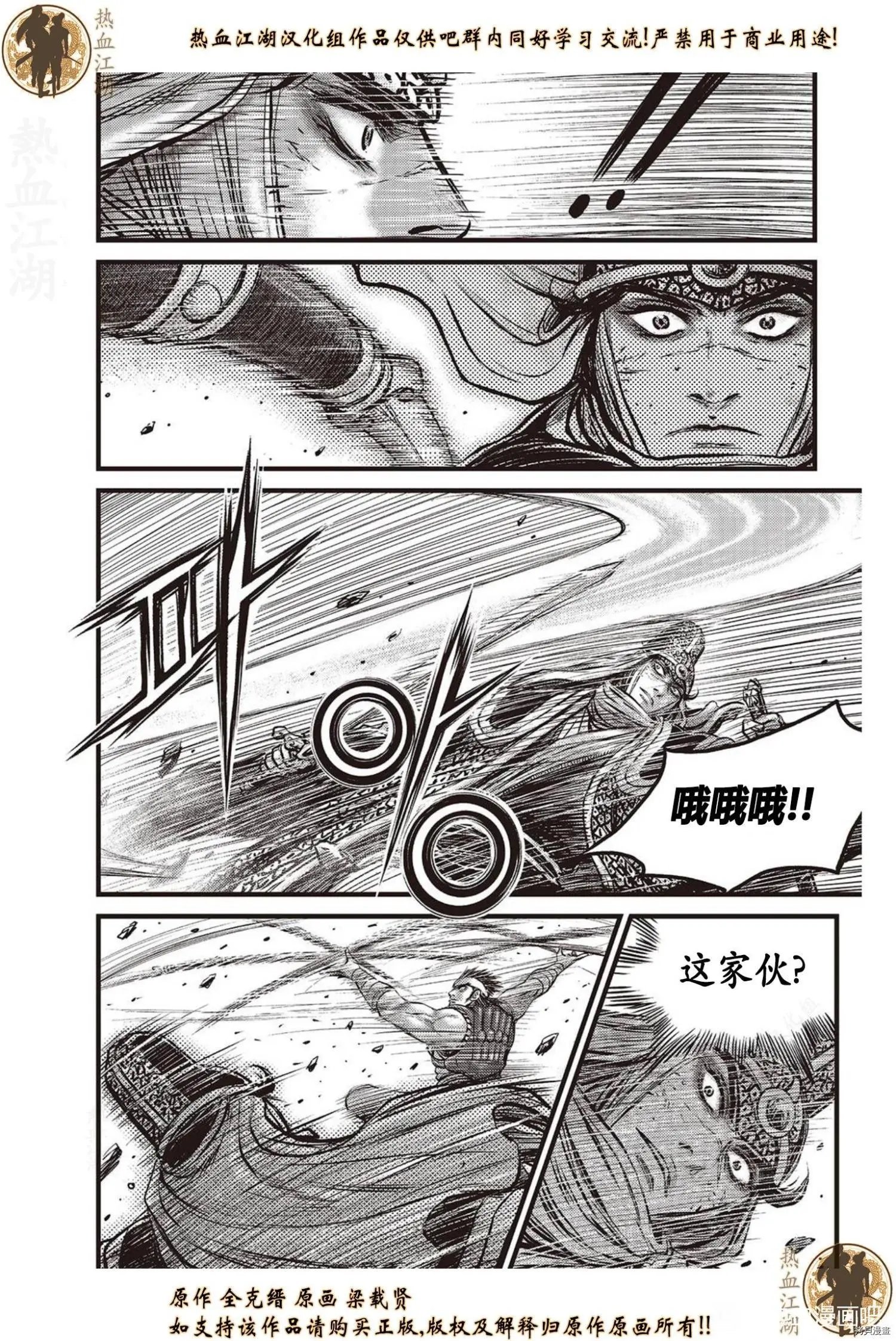 第622话