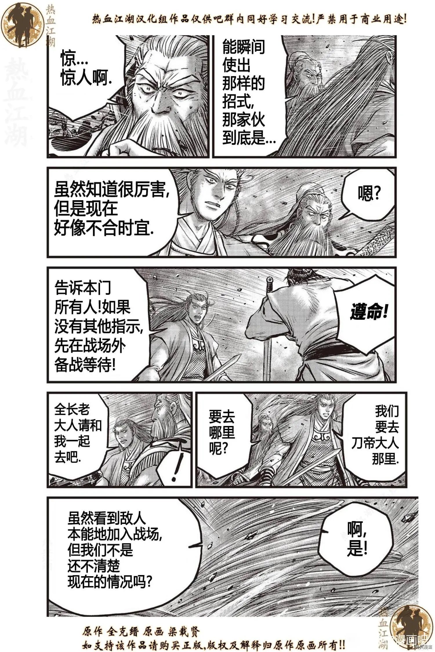 第622话