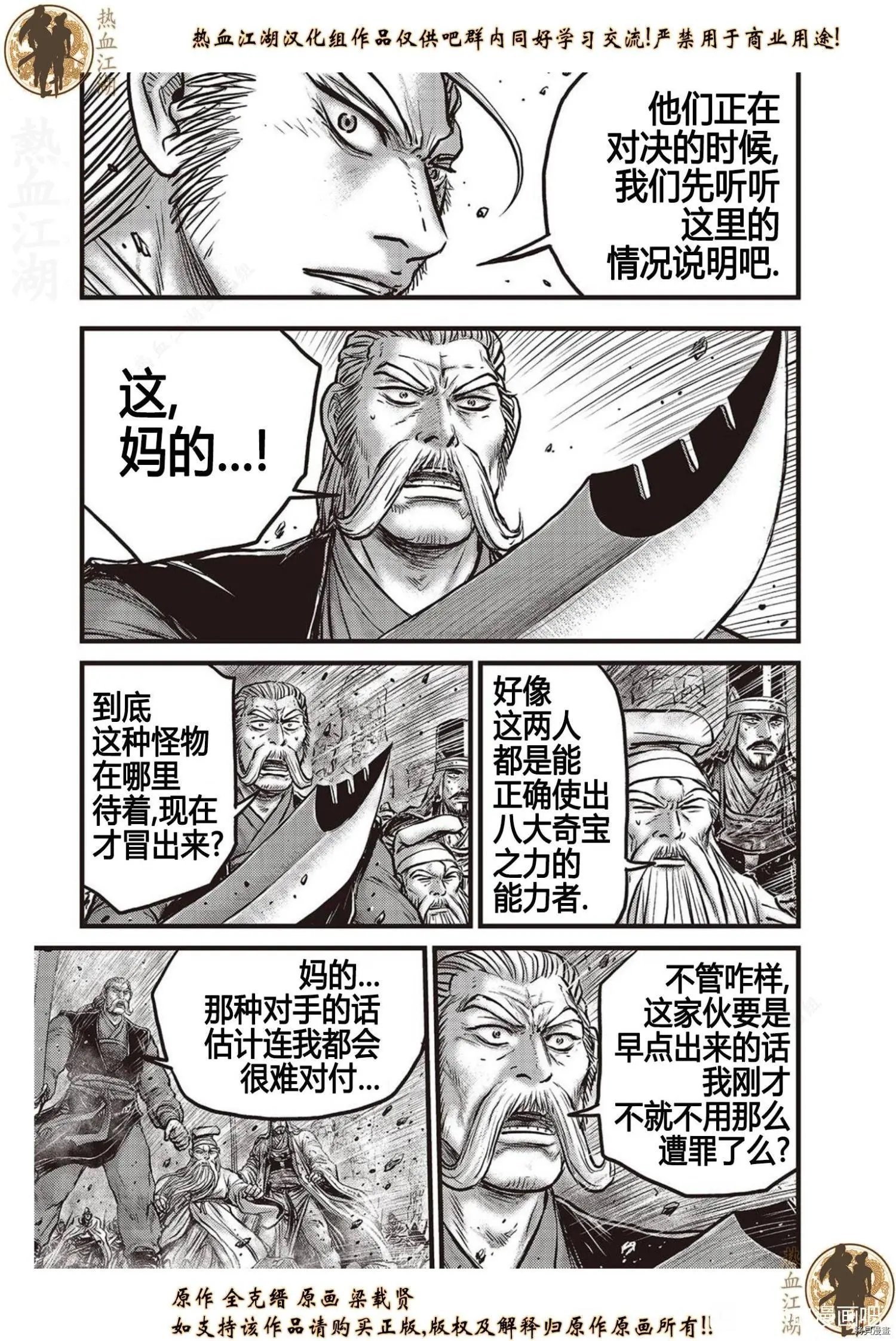 第622话