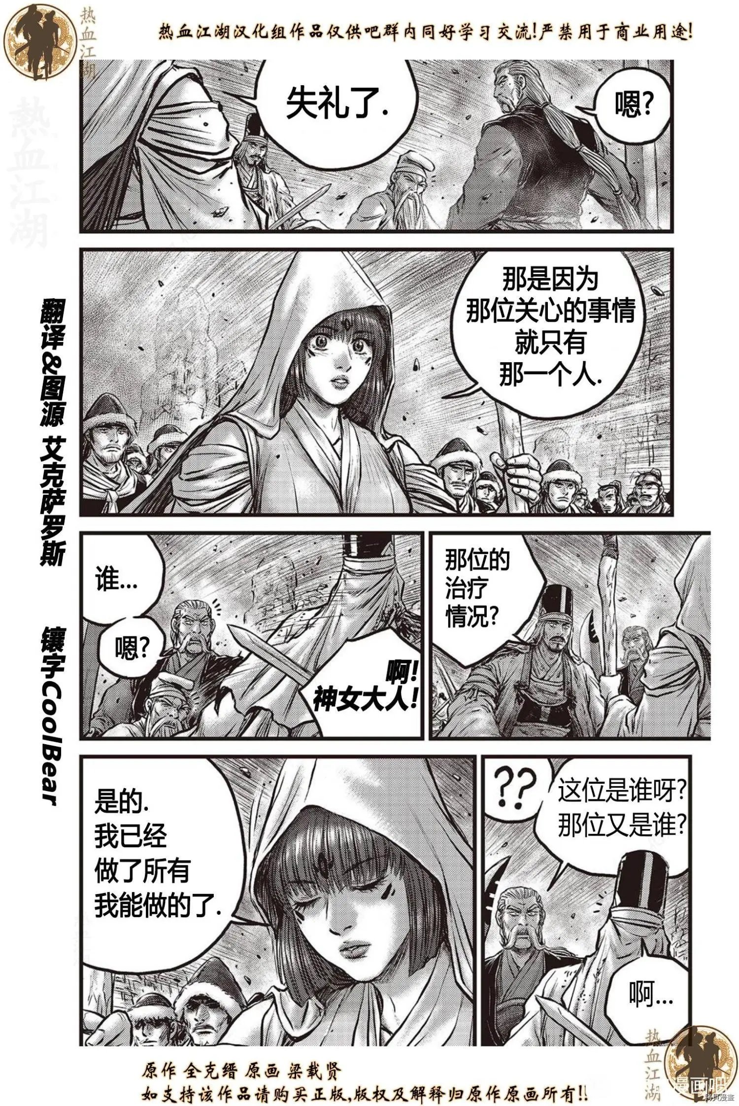 第622话