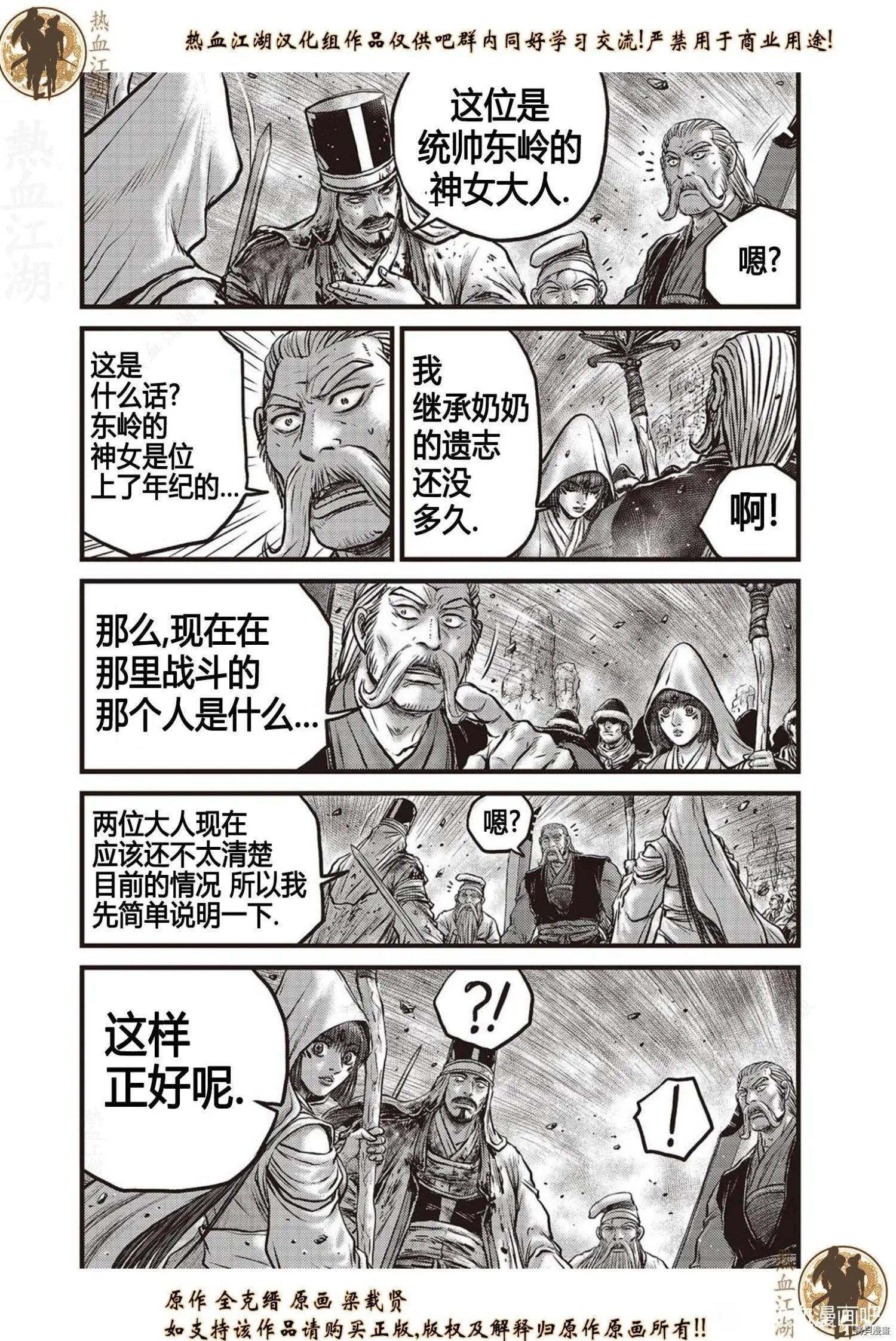 第622话