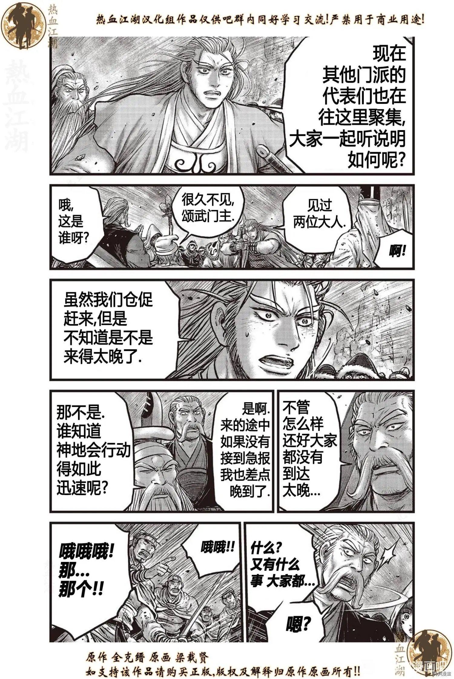 第622话
