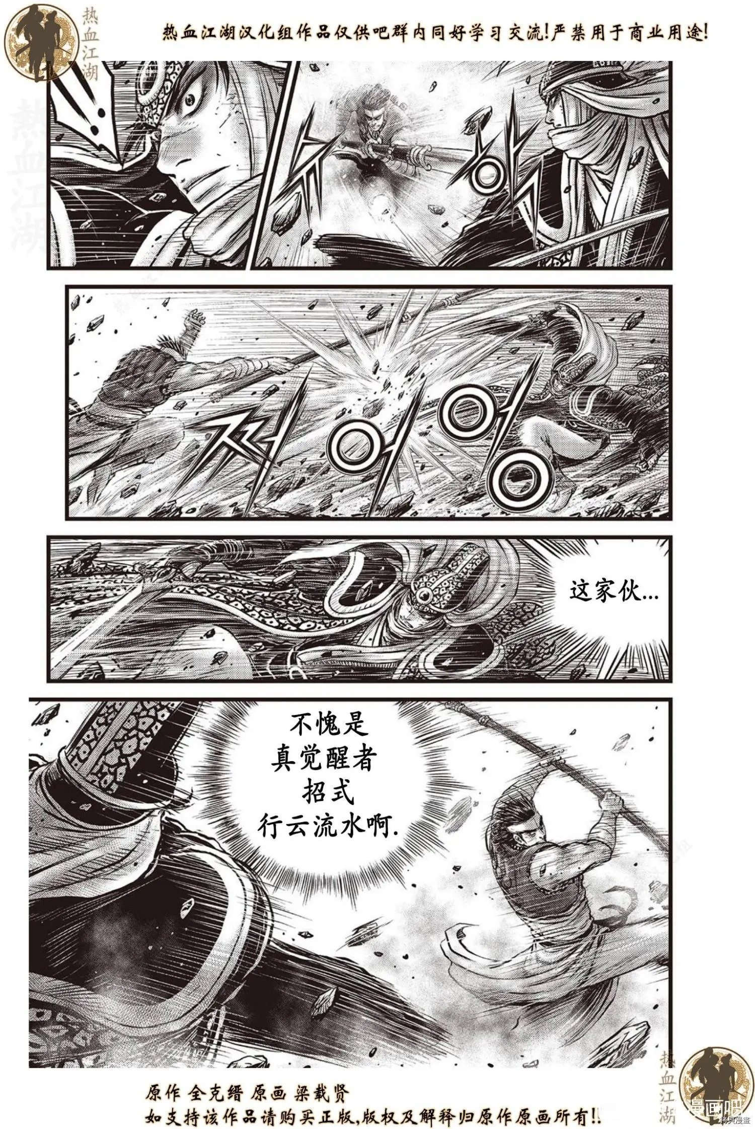 第623话