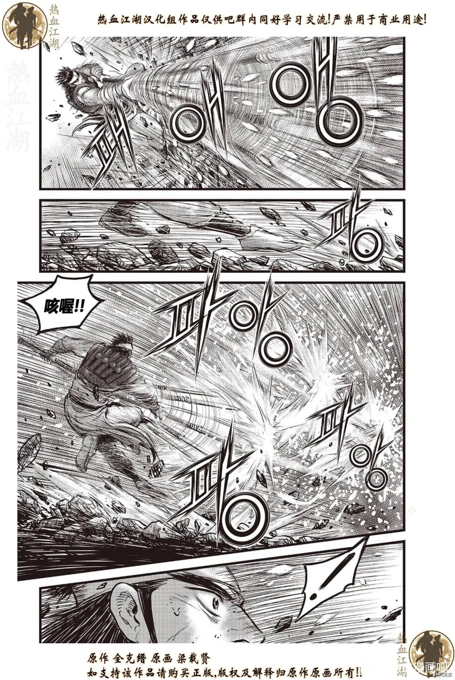 第623话