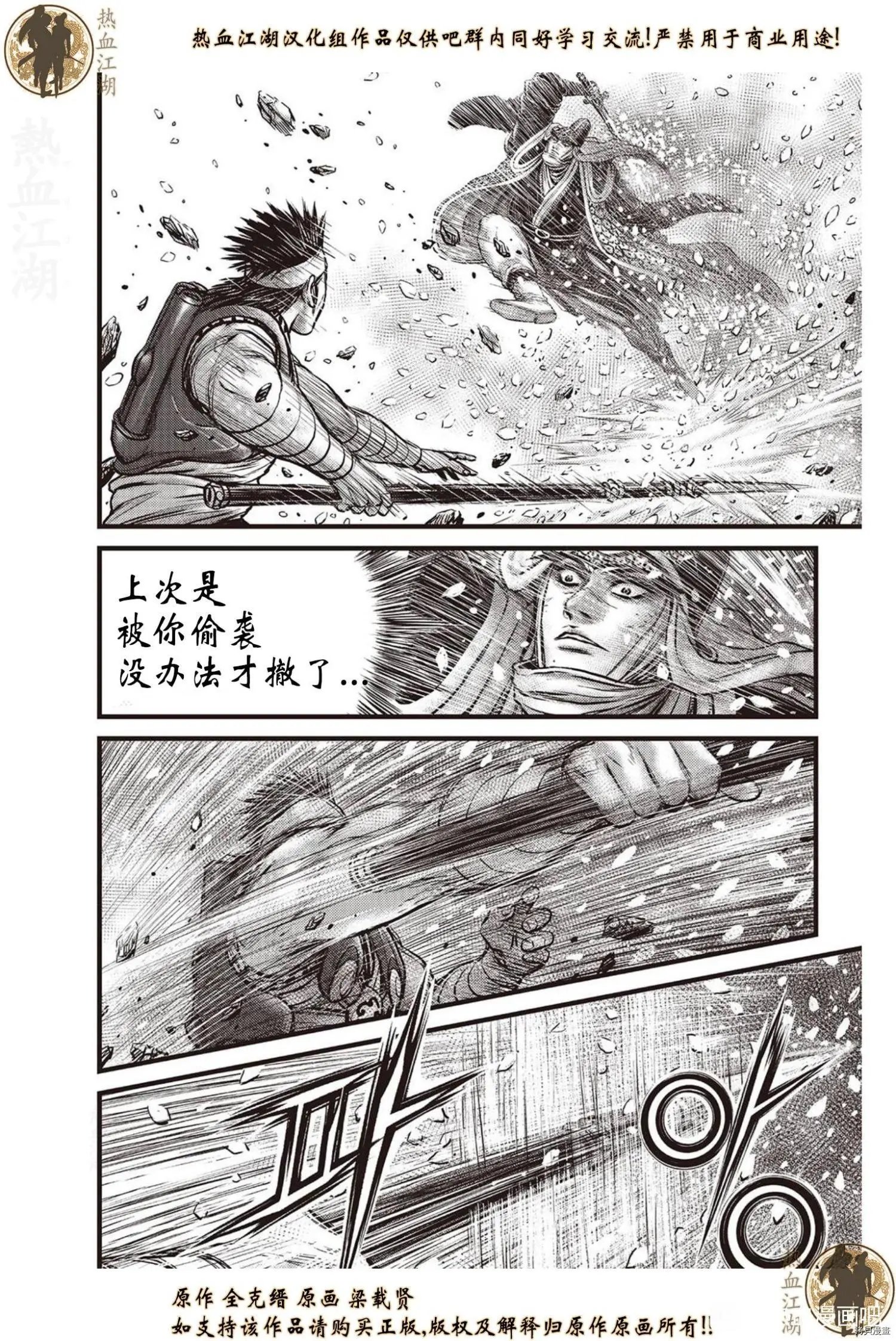 第623话