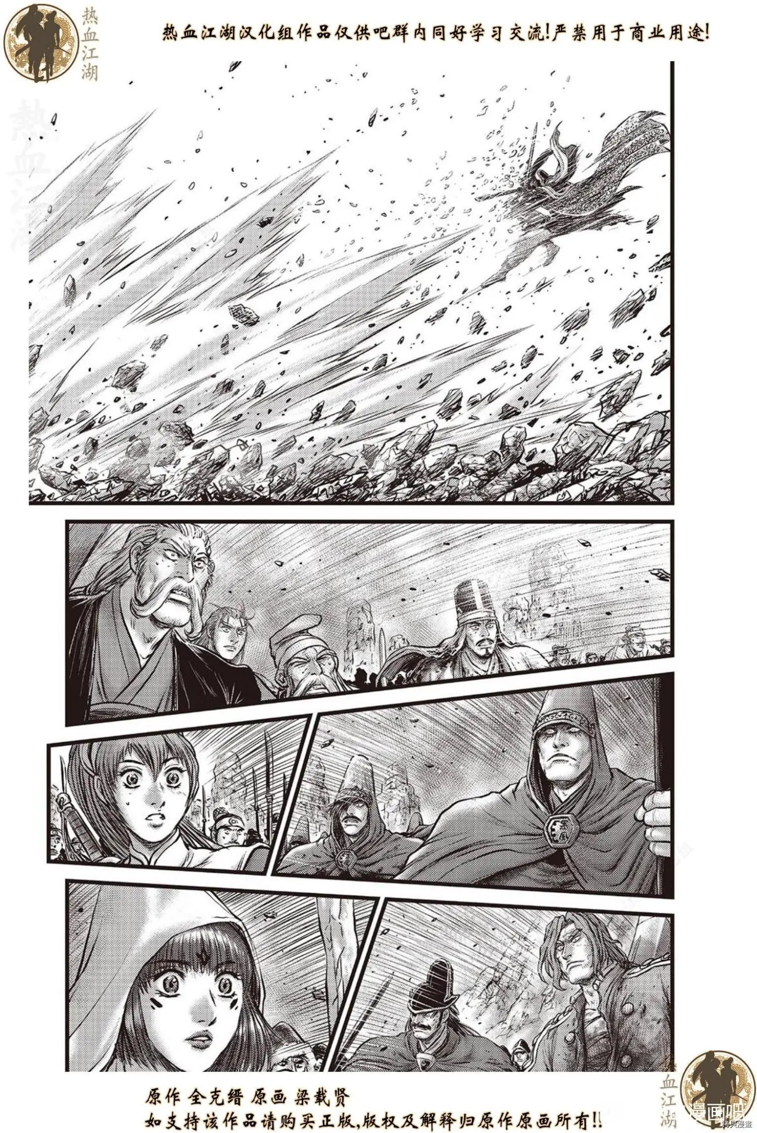 第623话