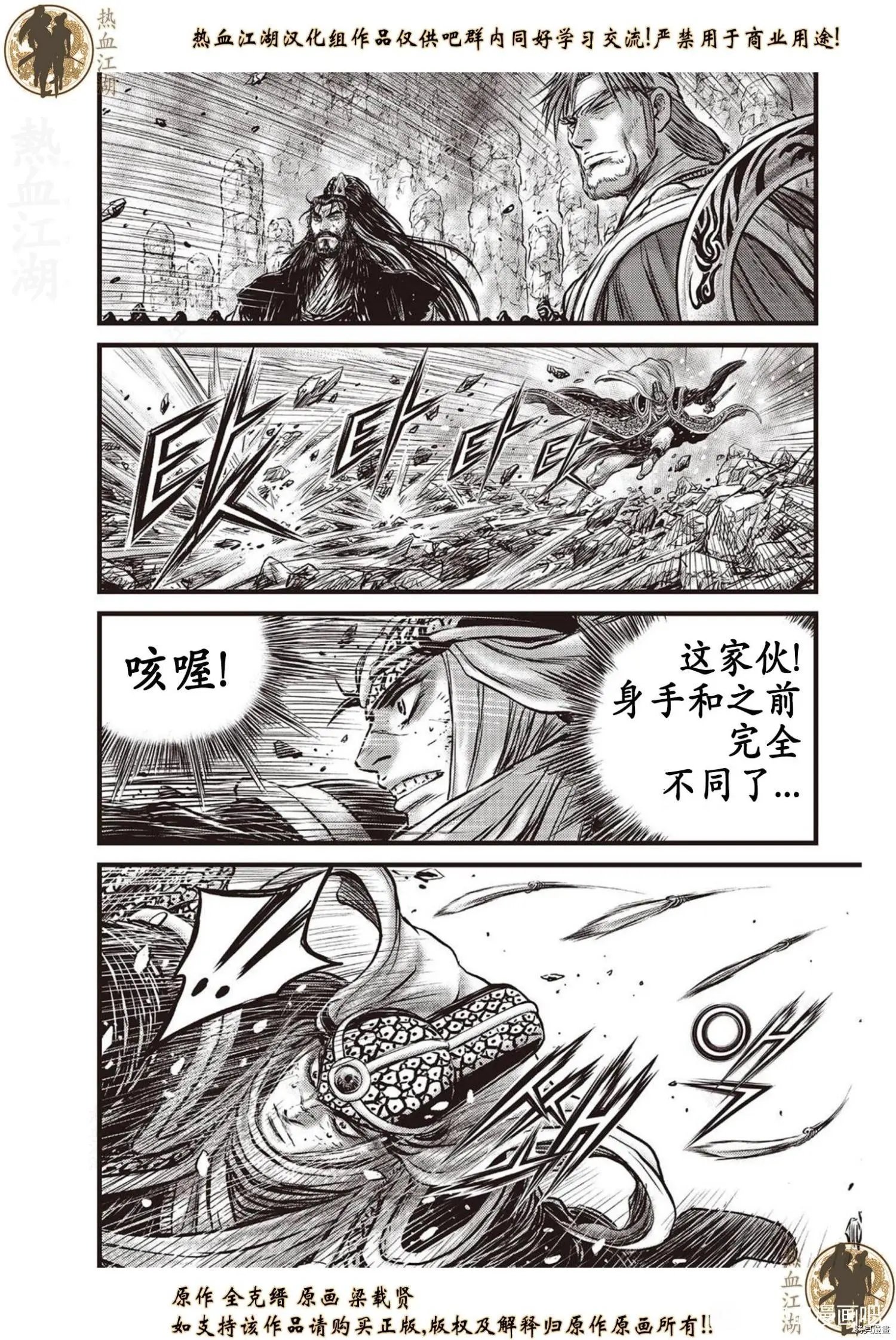第623话