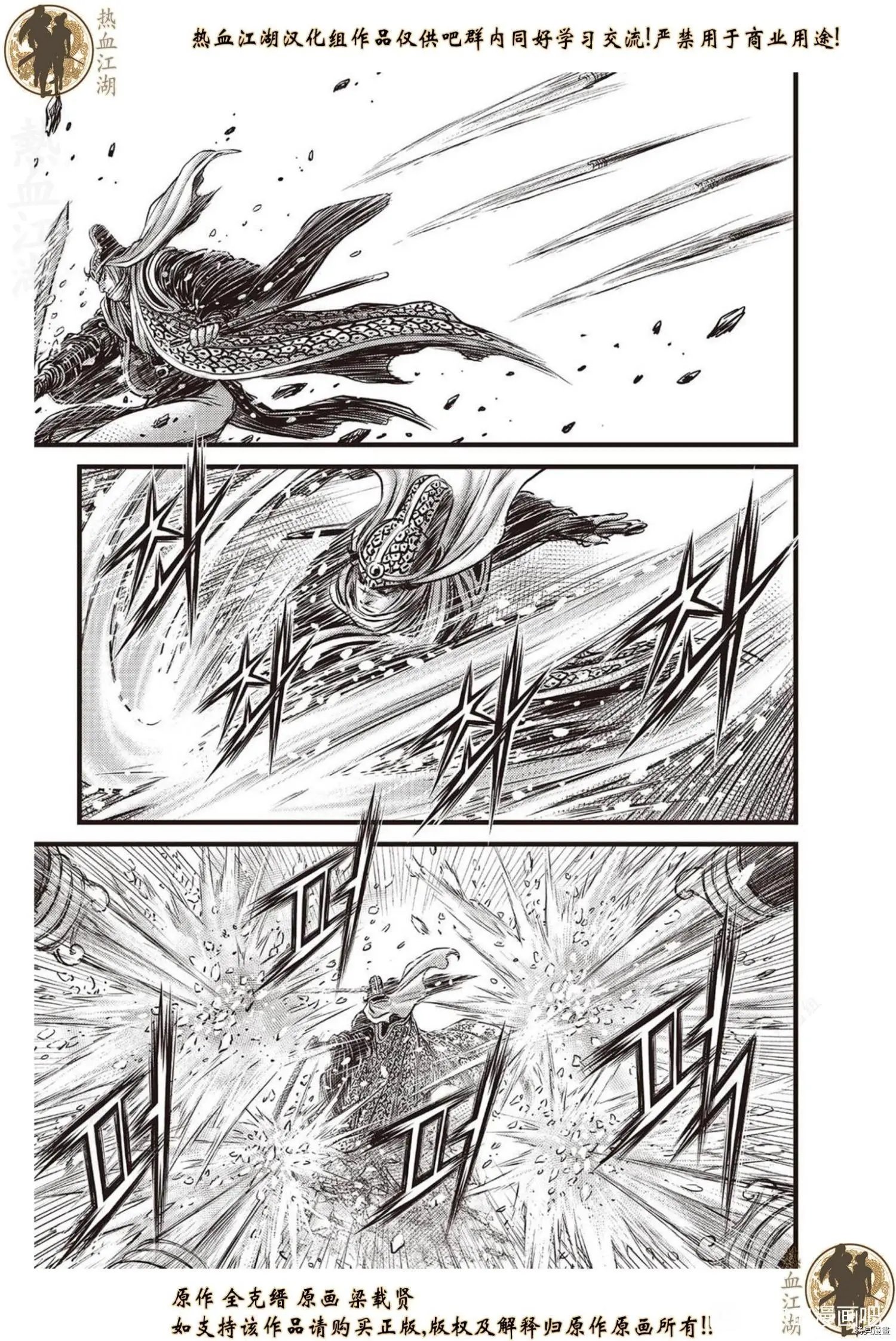 第623话