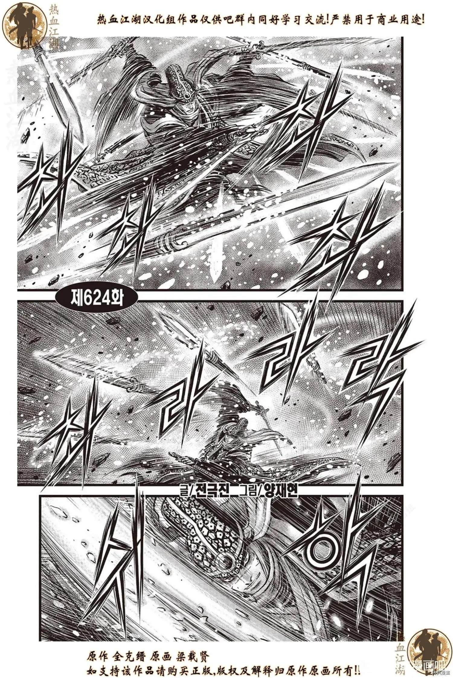 第624话
