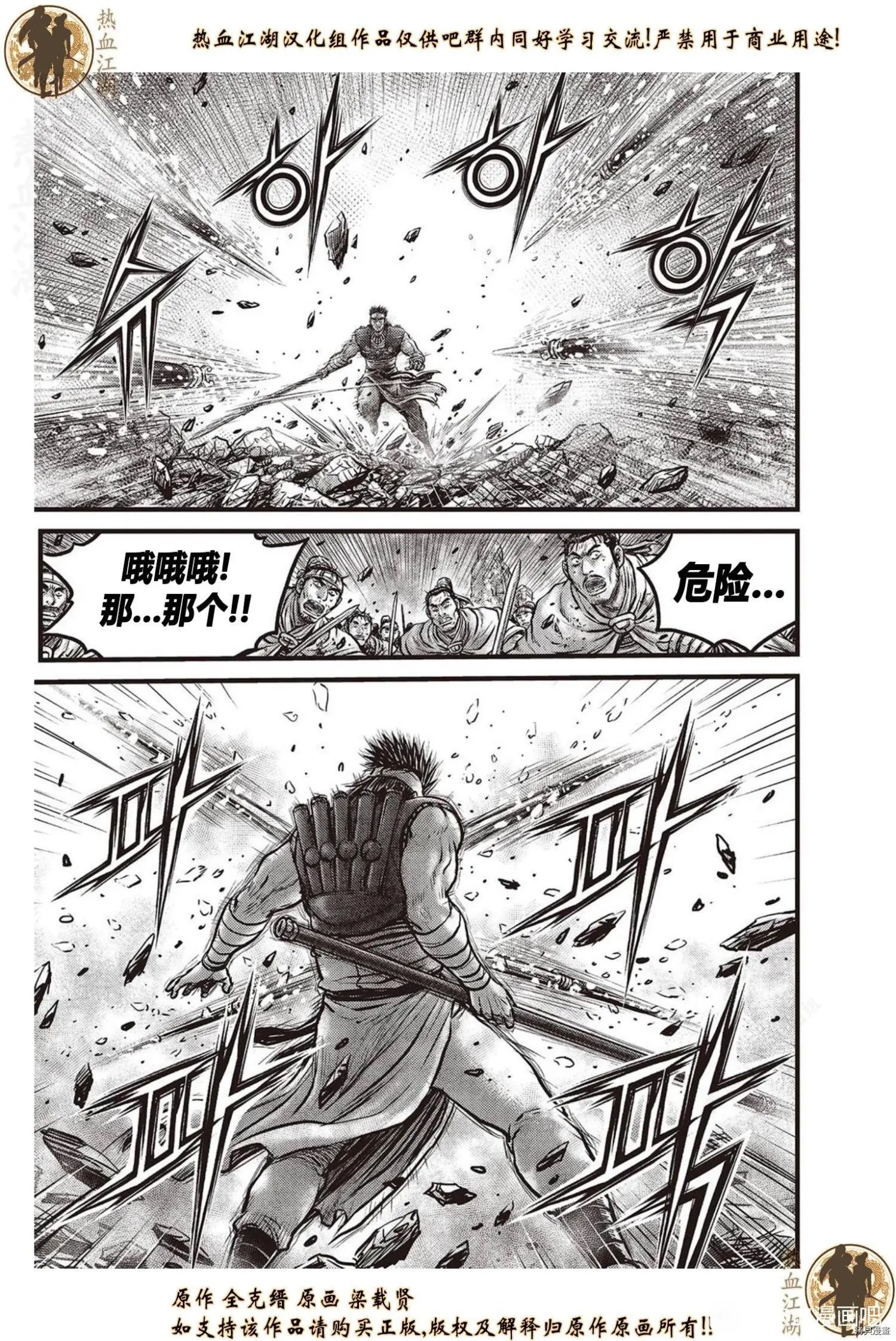 第624话