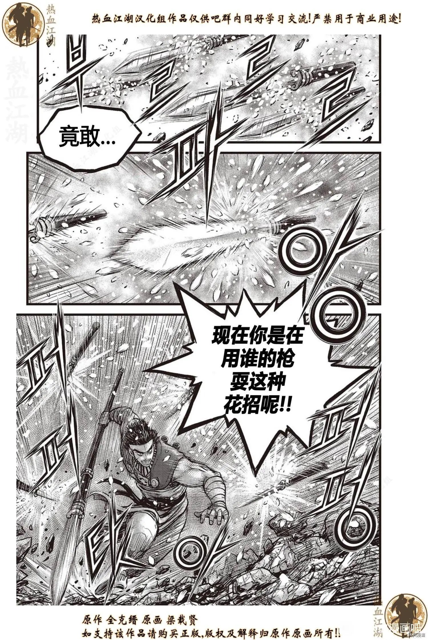 第624话