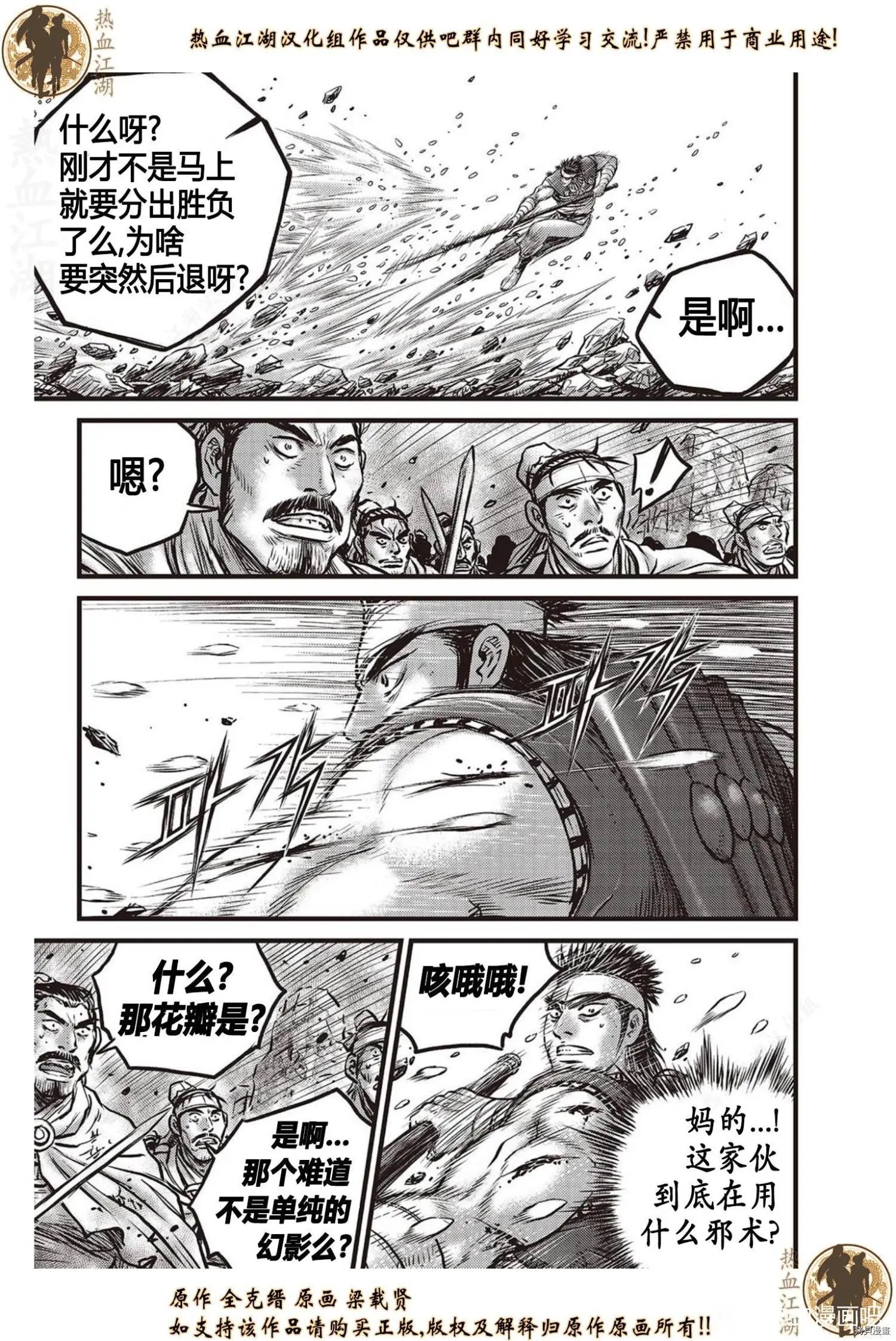 第624话
