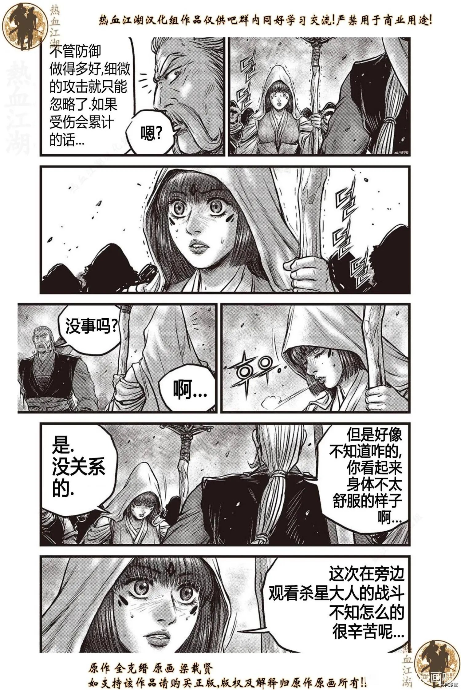 第624话
