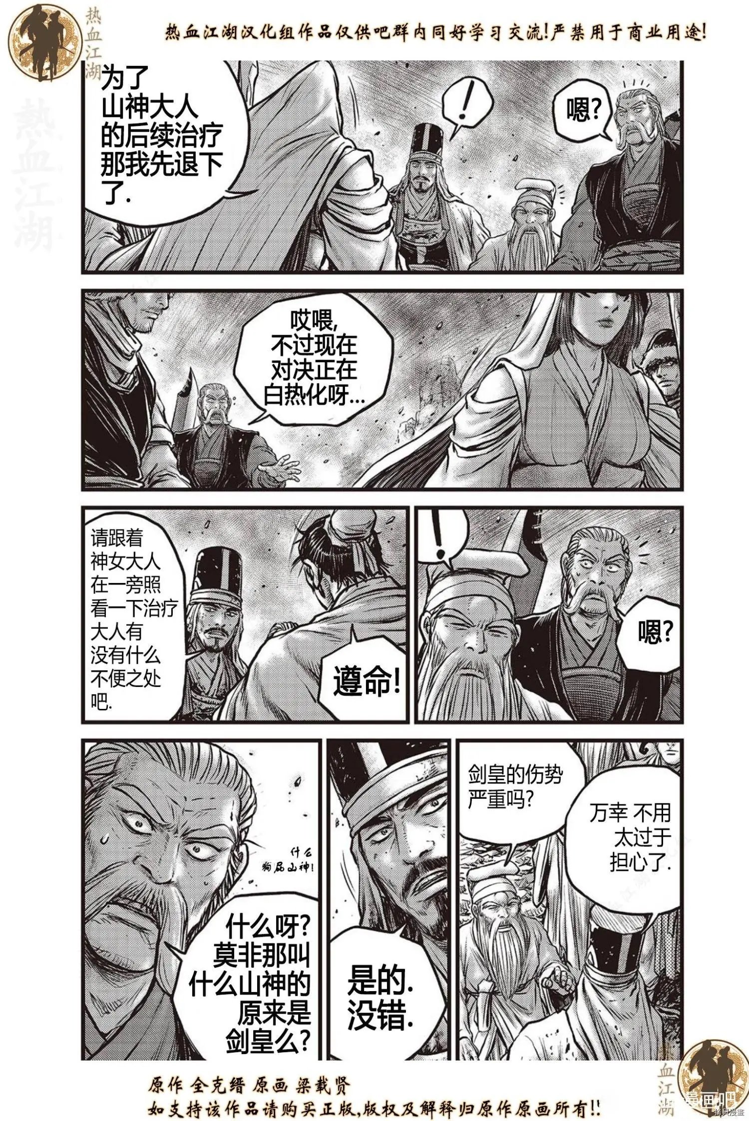 第624话