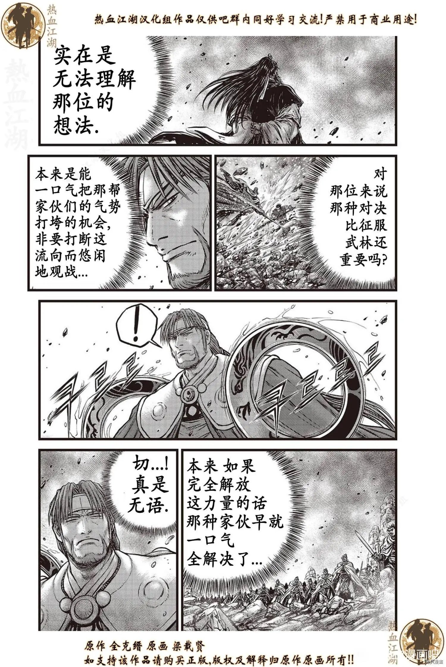 第624话