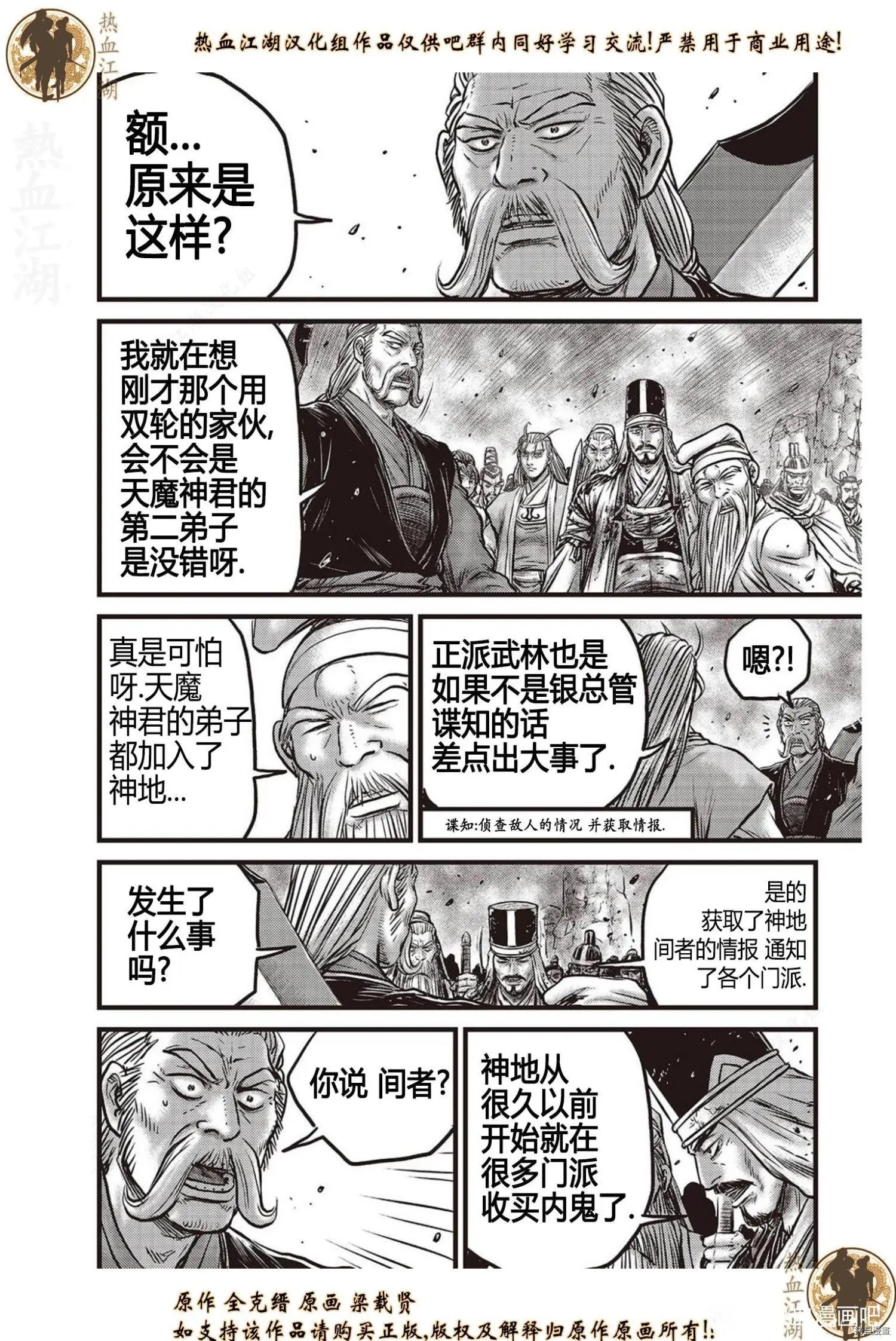 第624话