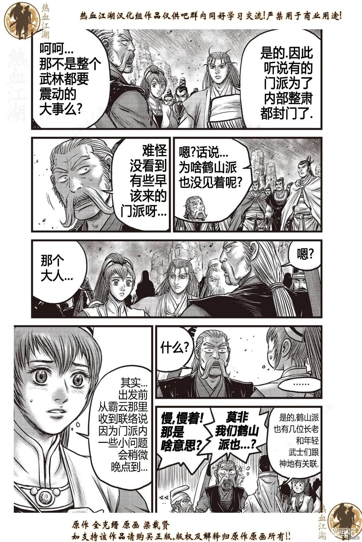 第624话