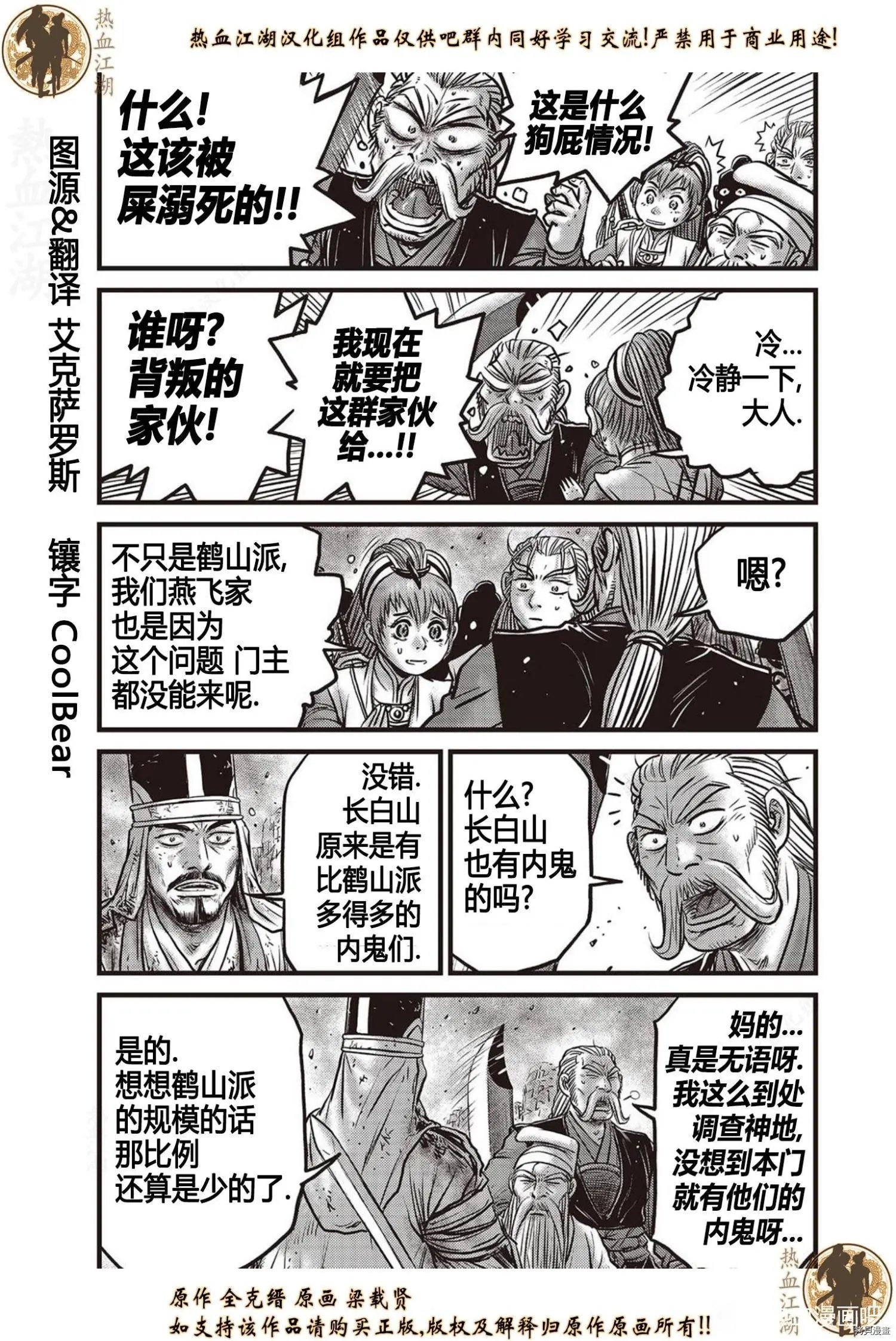 第624话