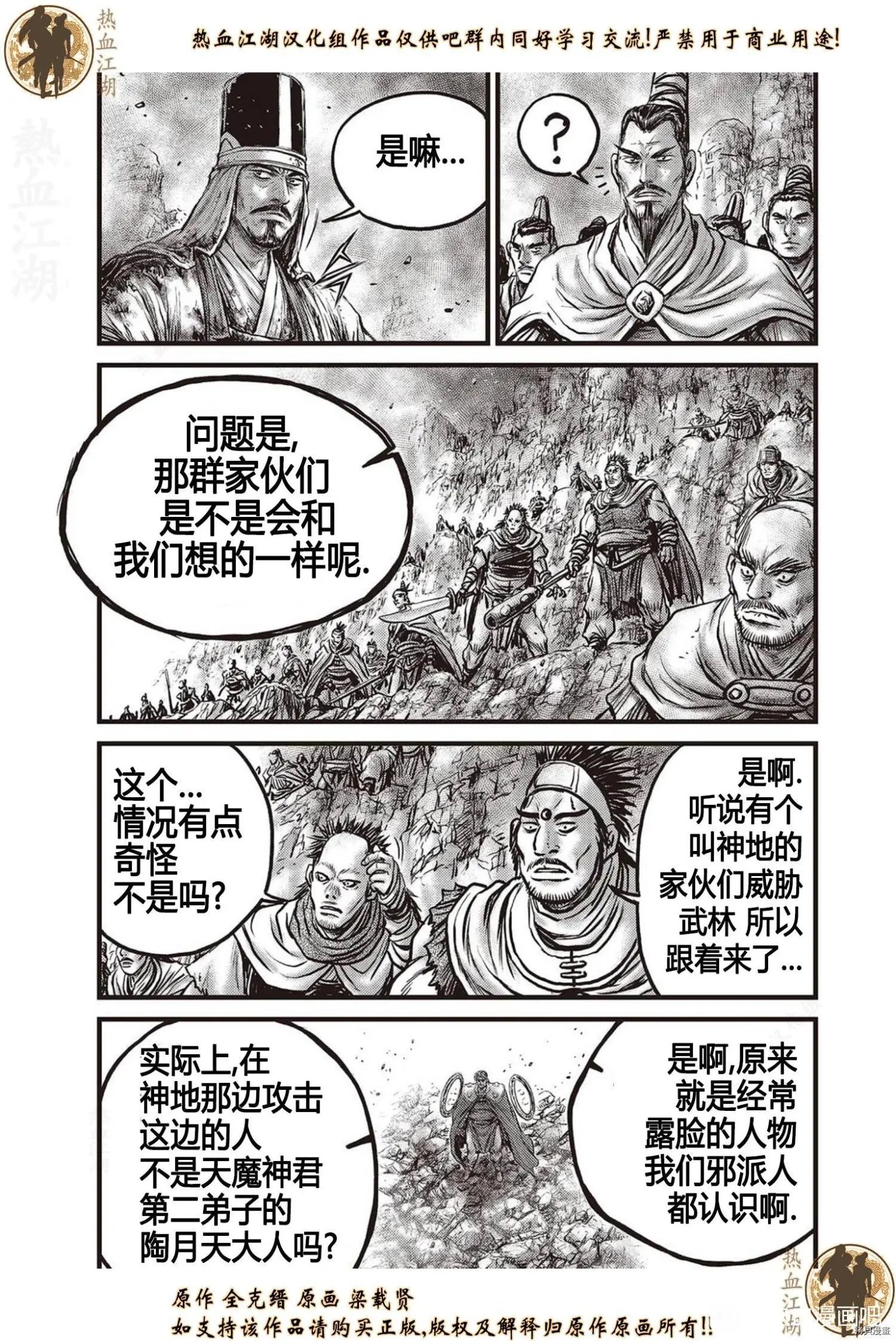 第624话