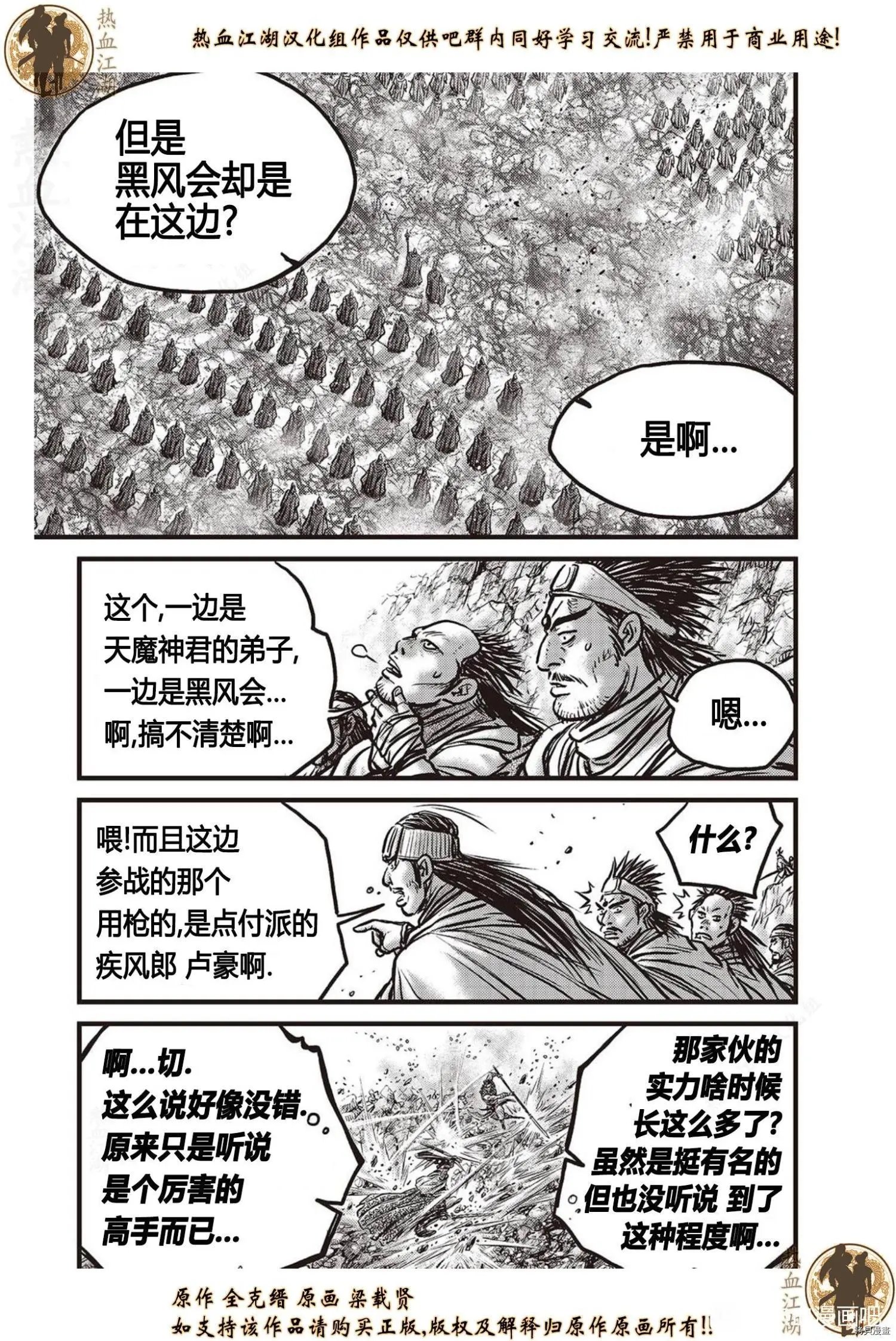 第624话
