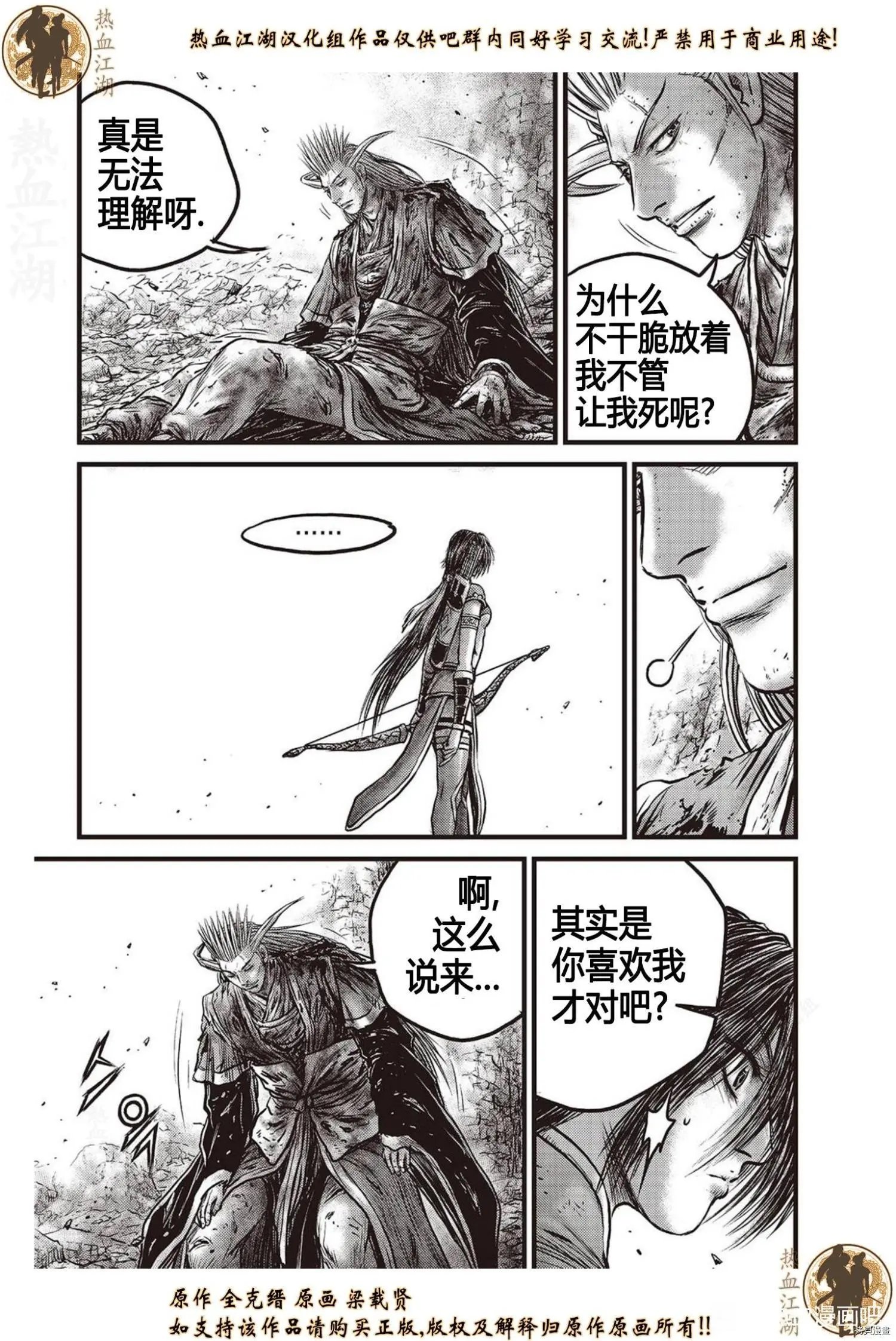 第625话