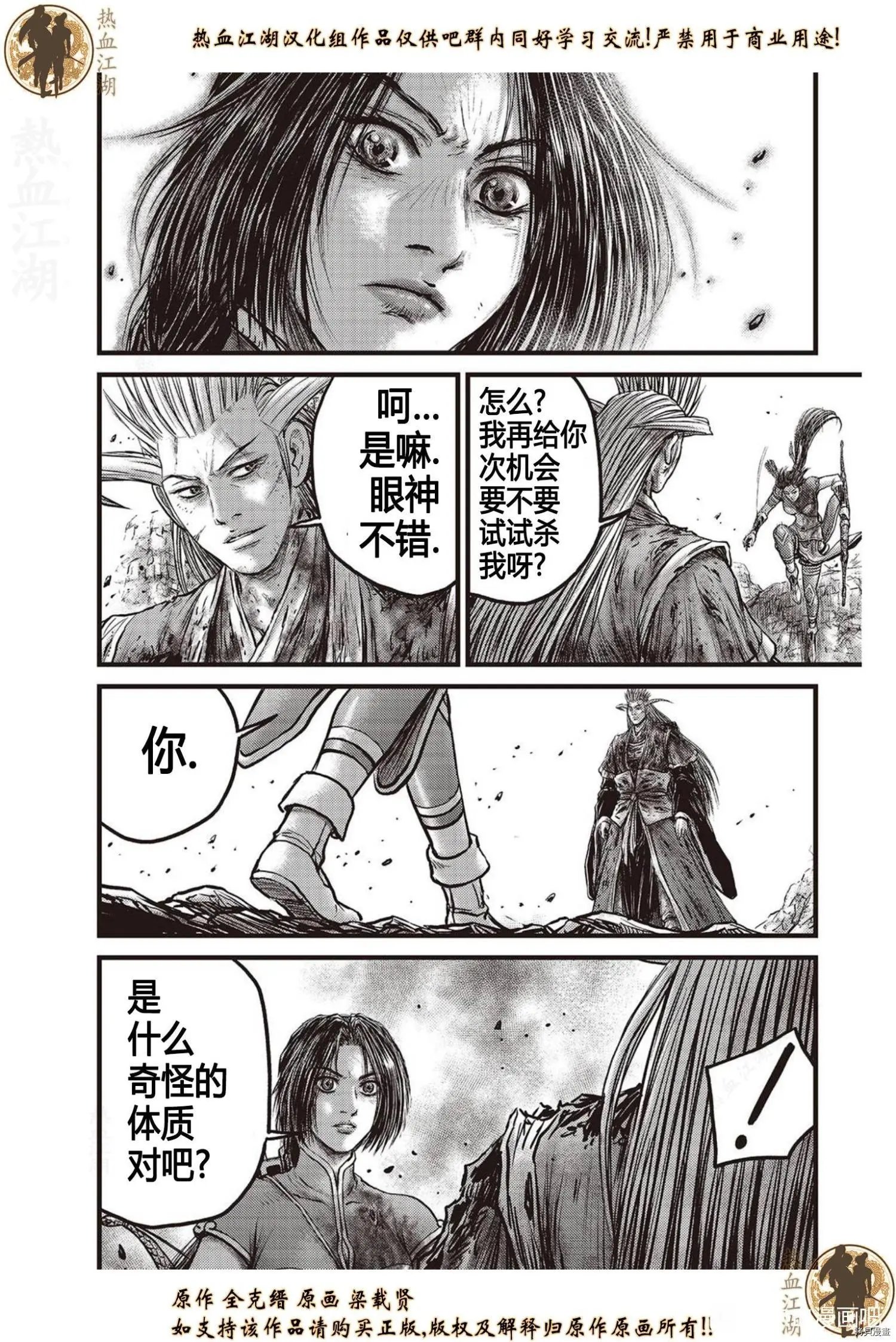第625话