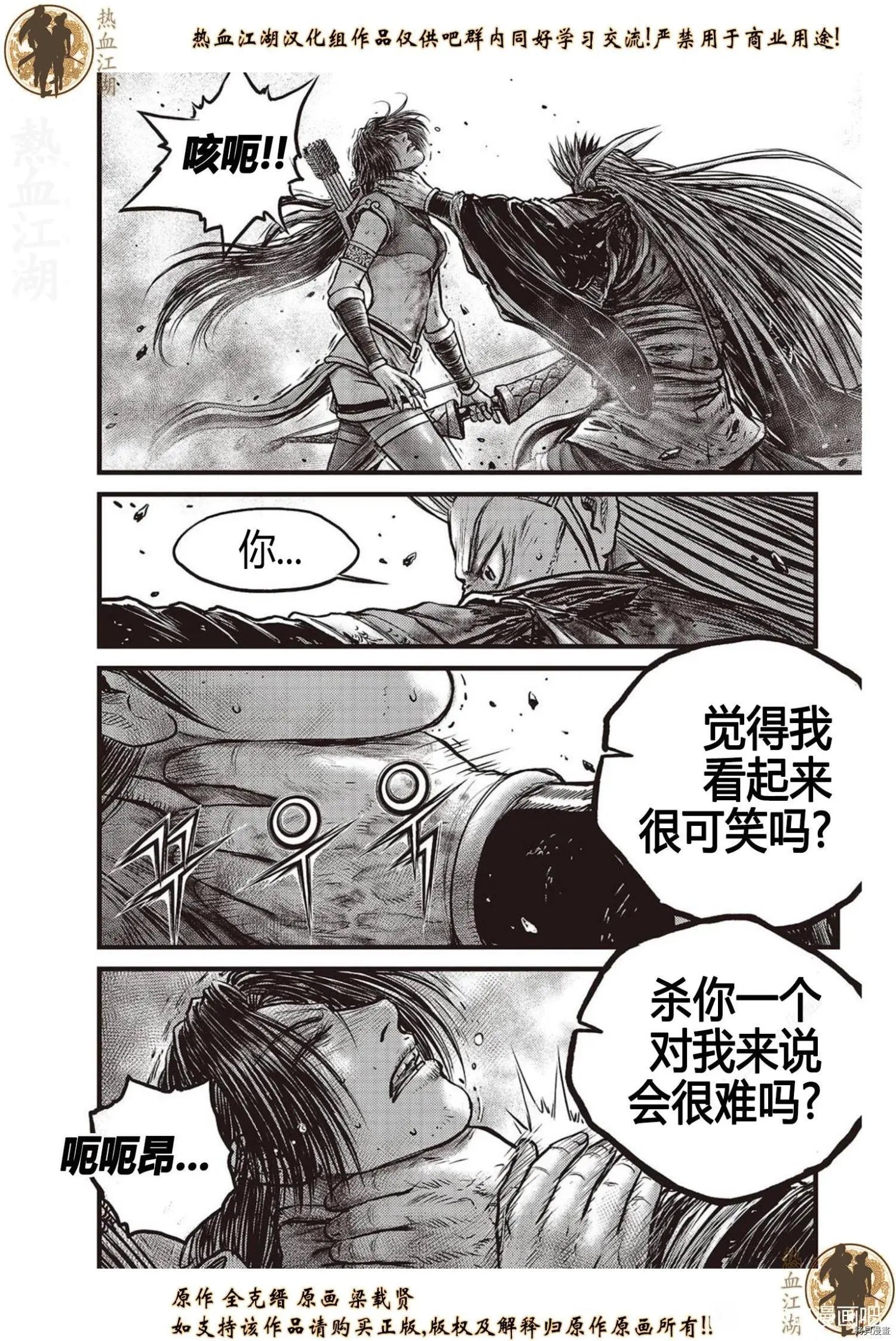 第625话